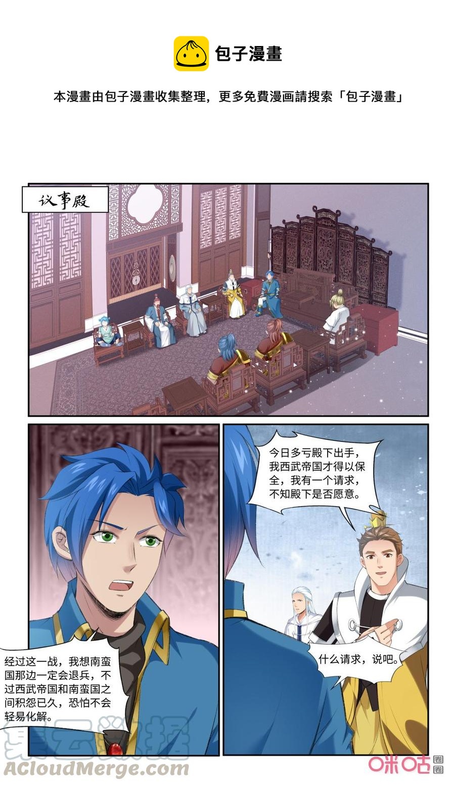 九星天辰訣 - 第207話：星殿 - 1