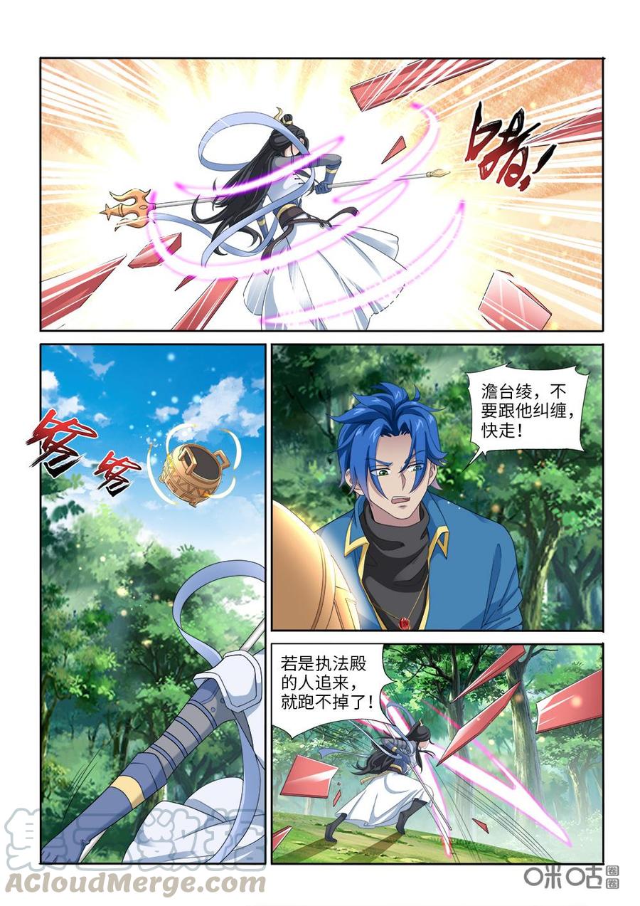 九星天辰訣 - 第261話：中毒 - 3