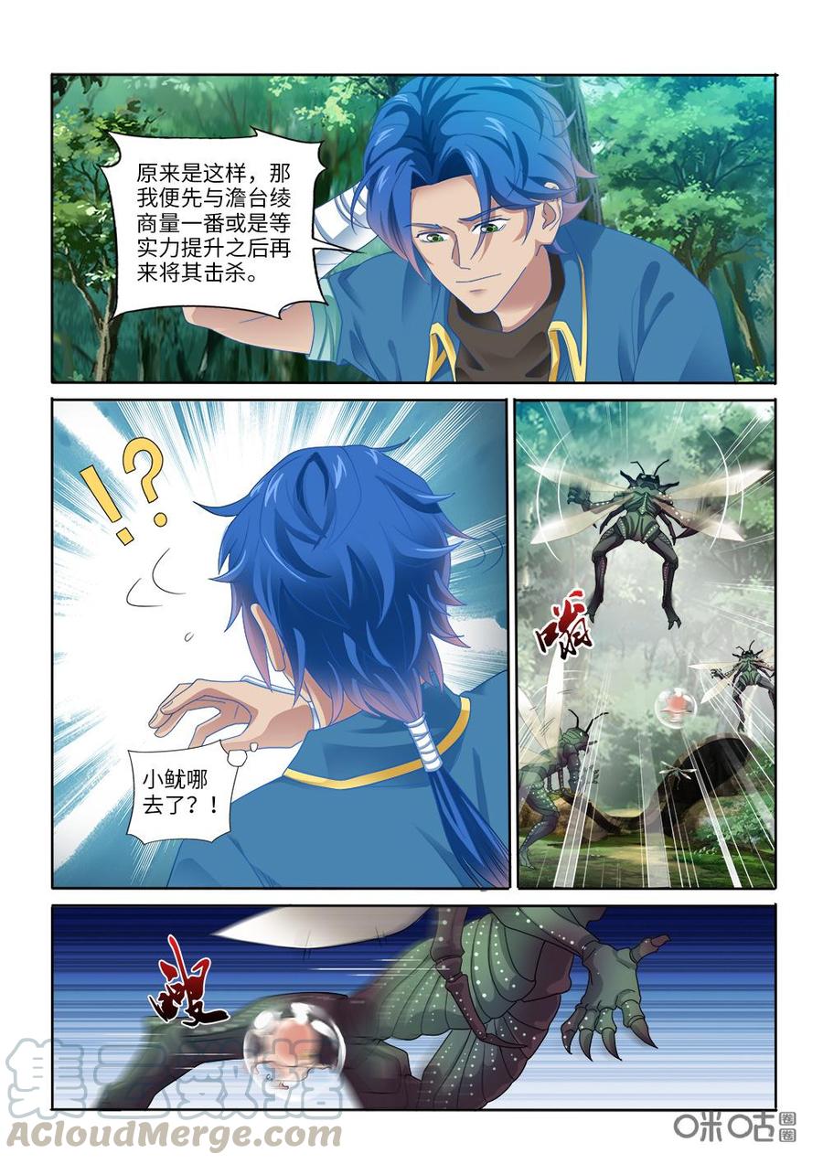 九星天辰訣 - 第273話：探查獸潮根源 - 3