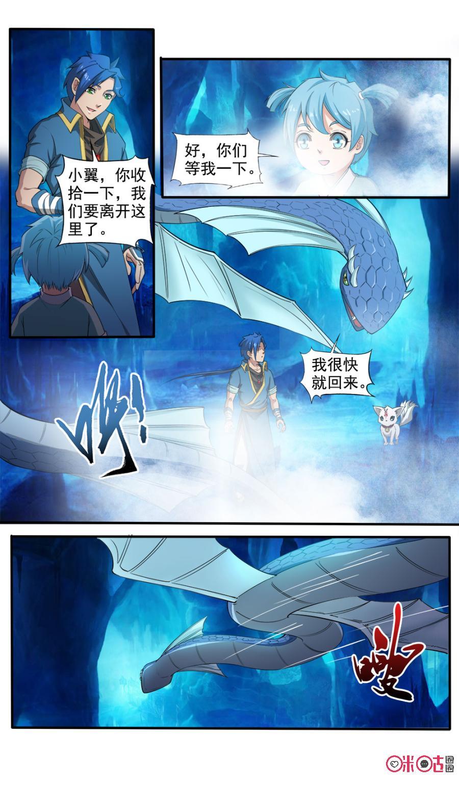 九星天辰訣 - 第99話 - 2