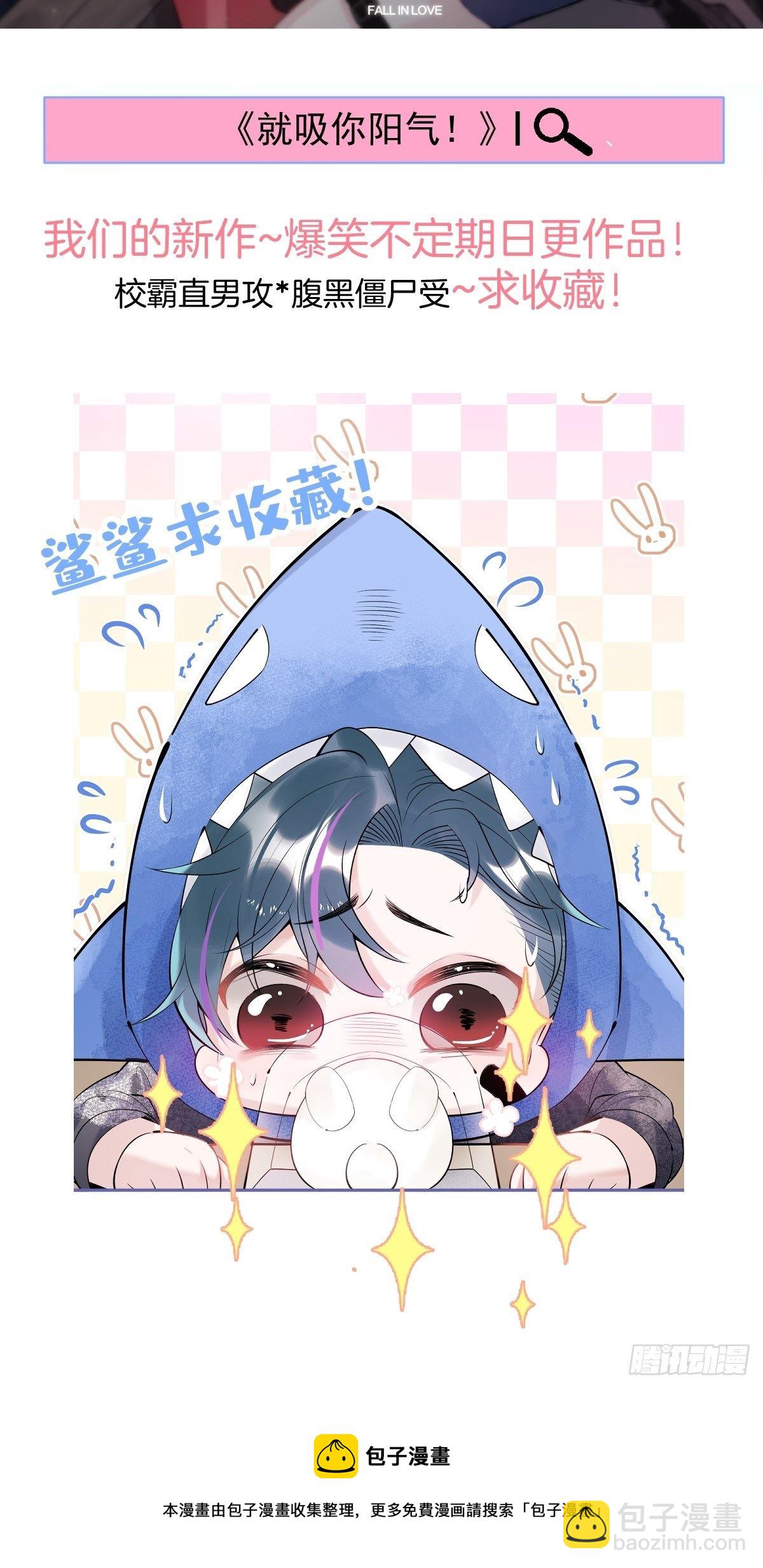 预收藏！求收藏~元旦上线！-第1话