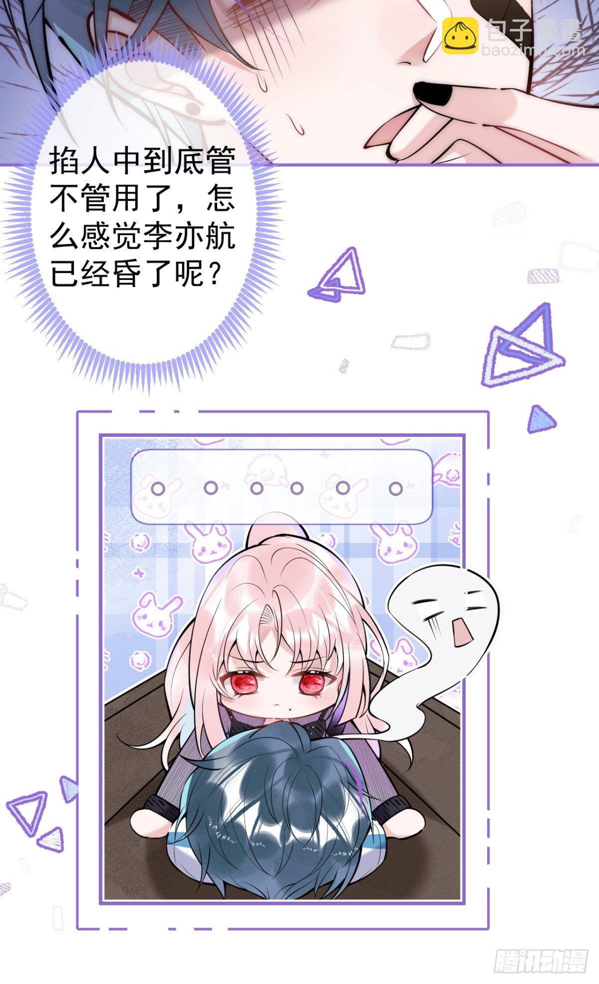 9-人工呼吸-第11话