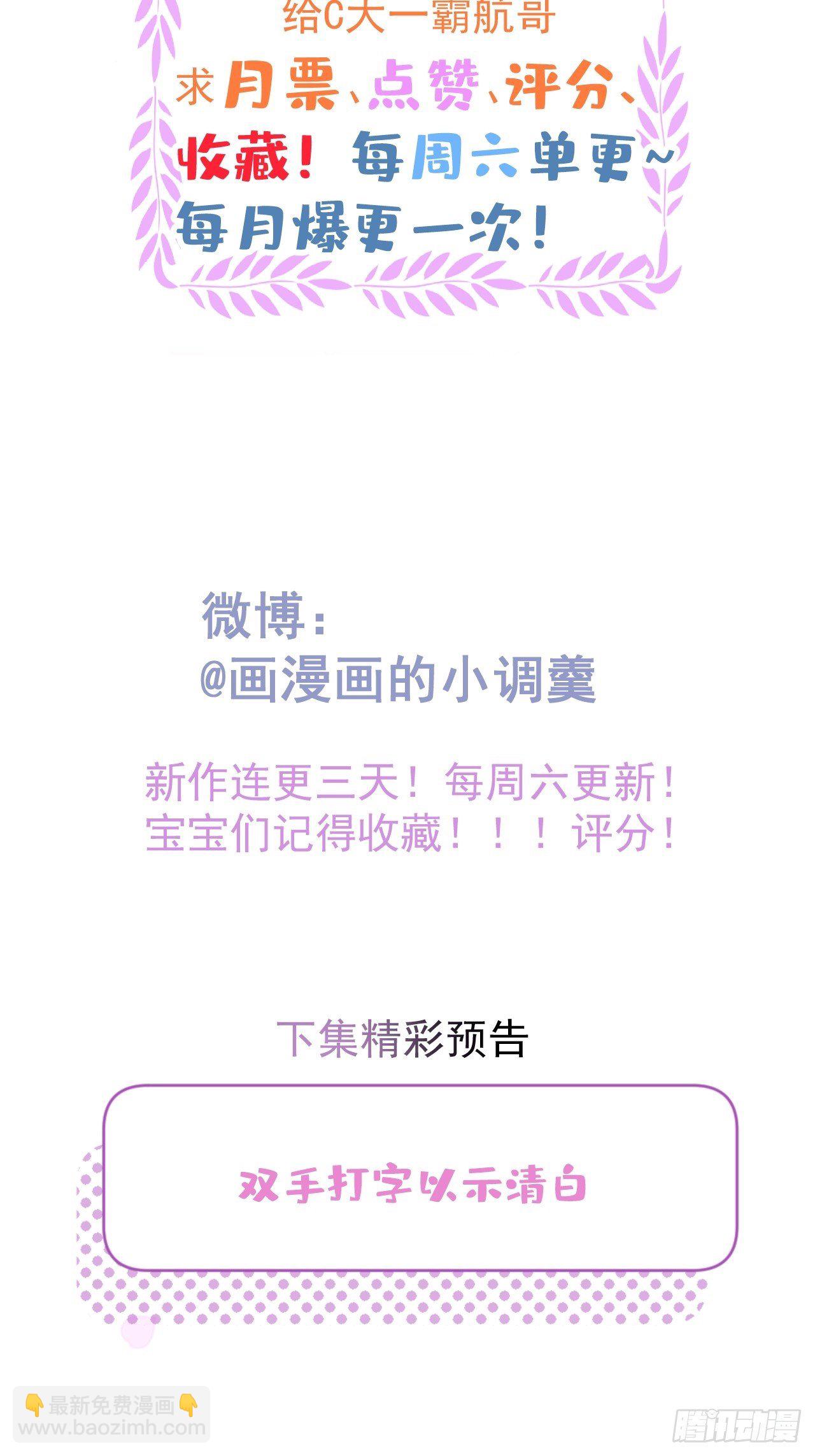 9-人工呼吸-第11话