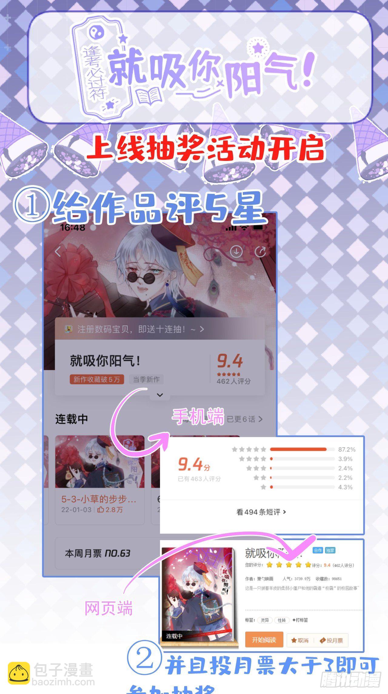 9-人工呼吸-第11话