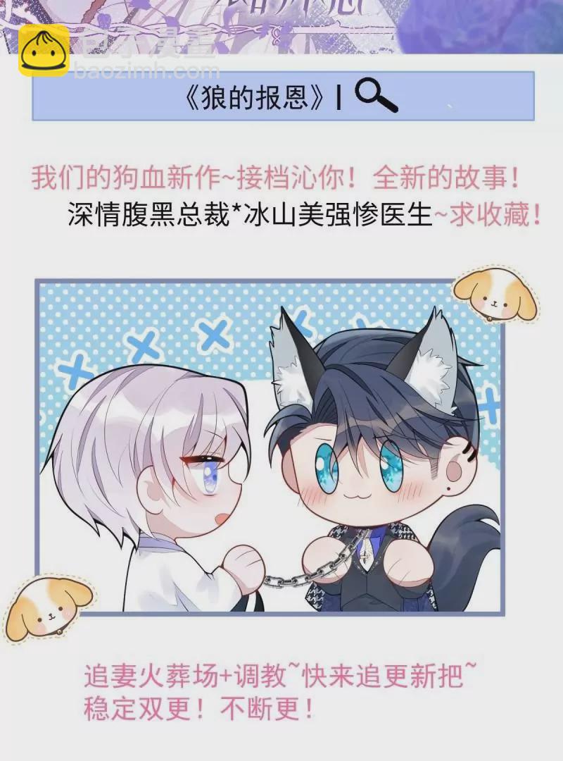 新作求收藏-第99话