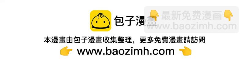 新作求收藏-第99话