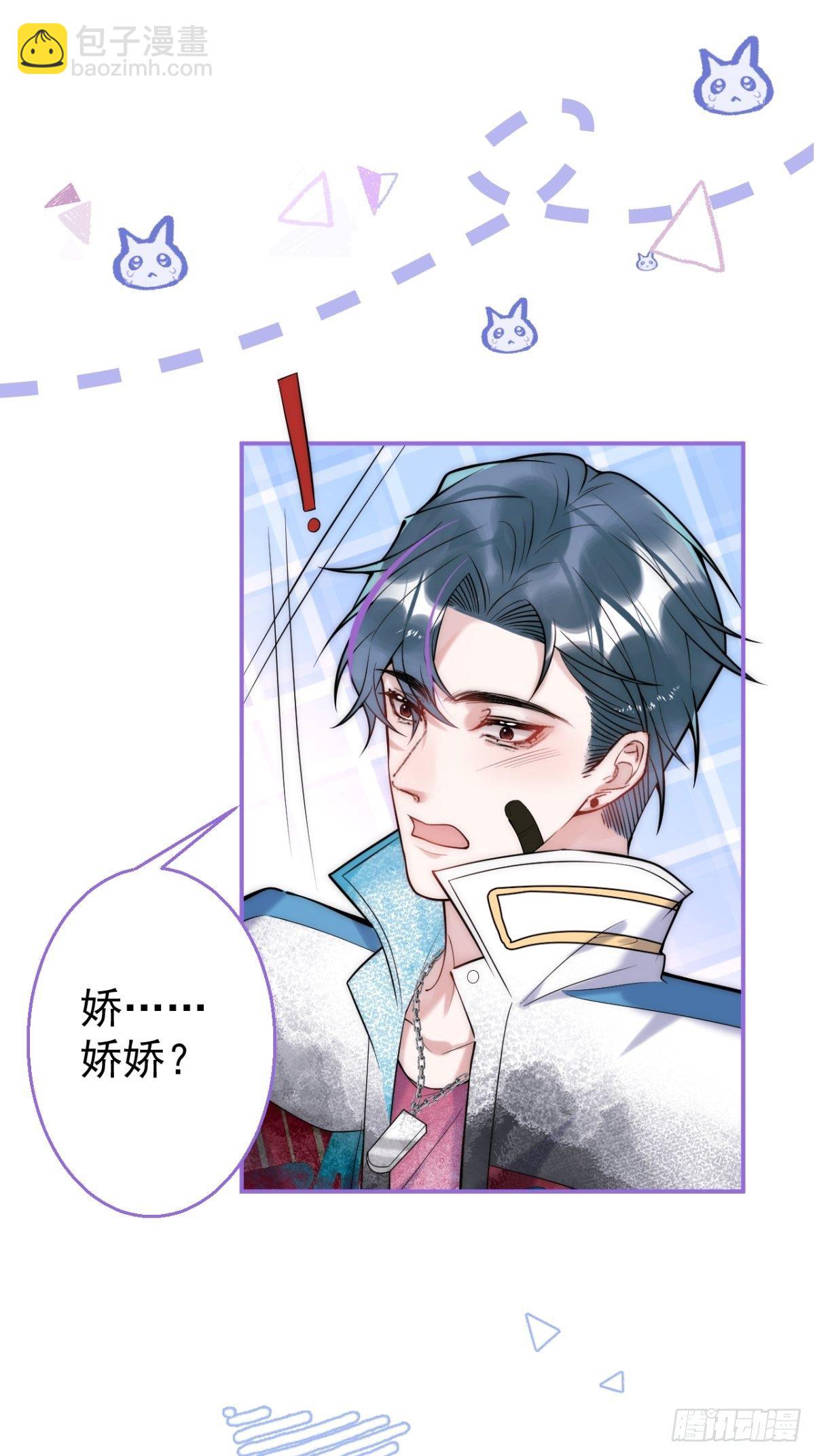 11-掉马是不会掉马的(1/2)-第13话