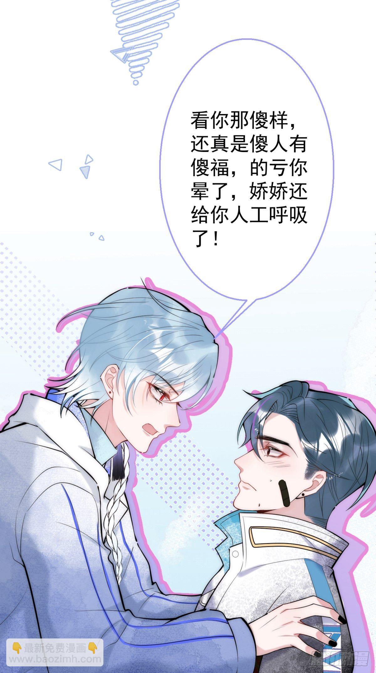 11-掉马是不会掉马的(1/2)-第13话