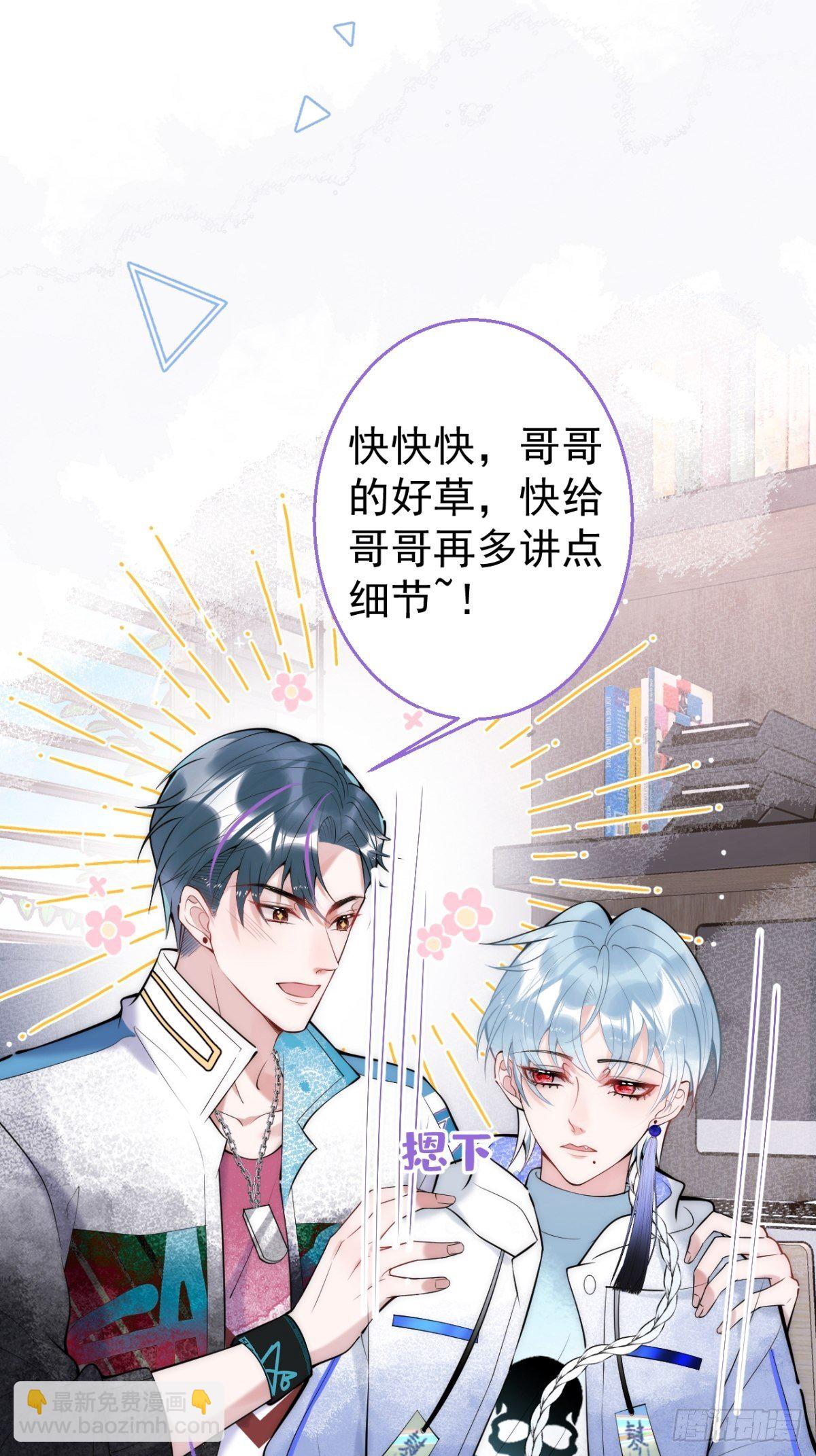 11-掉马是不会掉马的(1/2)-第13话