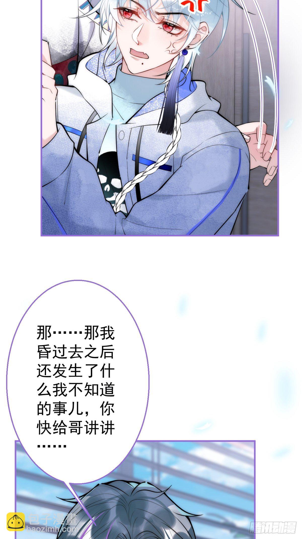 11-掉马是不会掉马的(1/2)-第13话