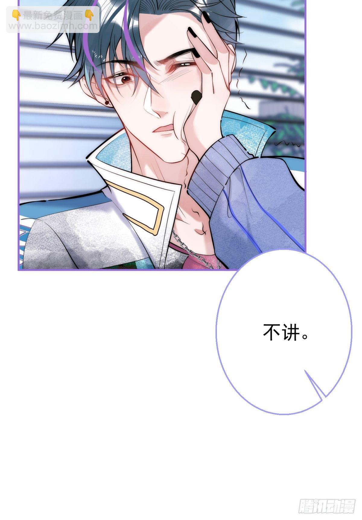 11-掉马是不会掉马的(1/2)-第13话