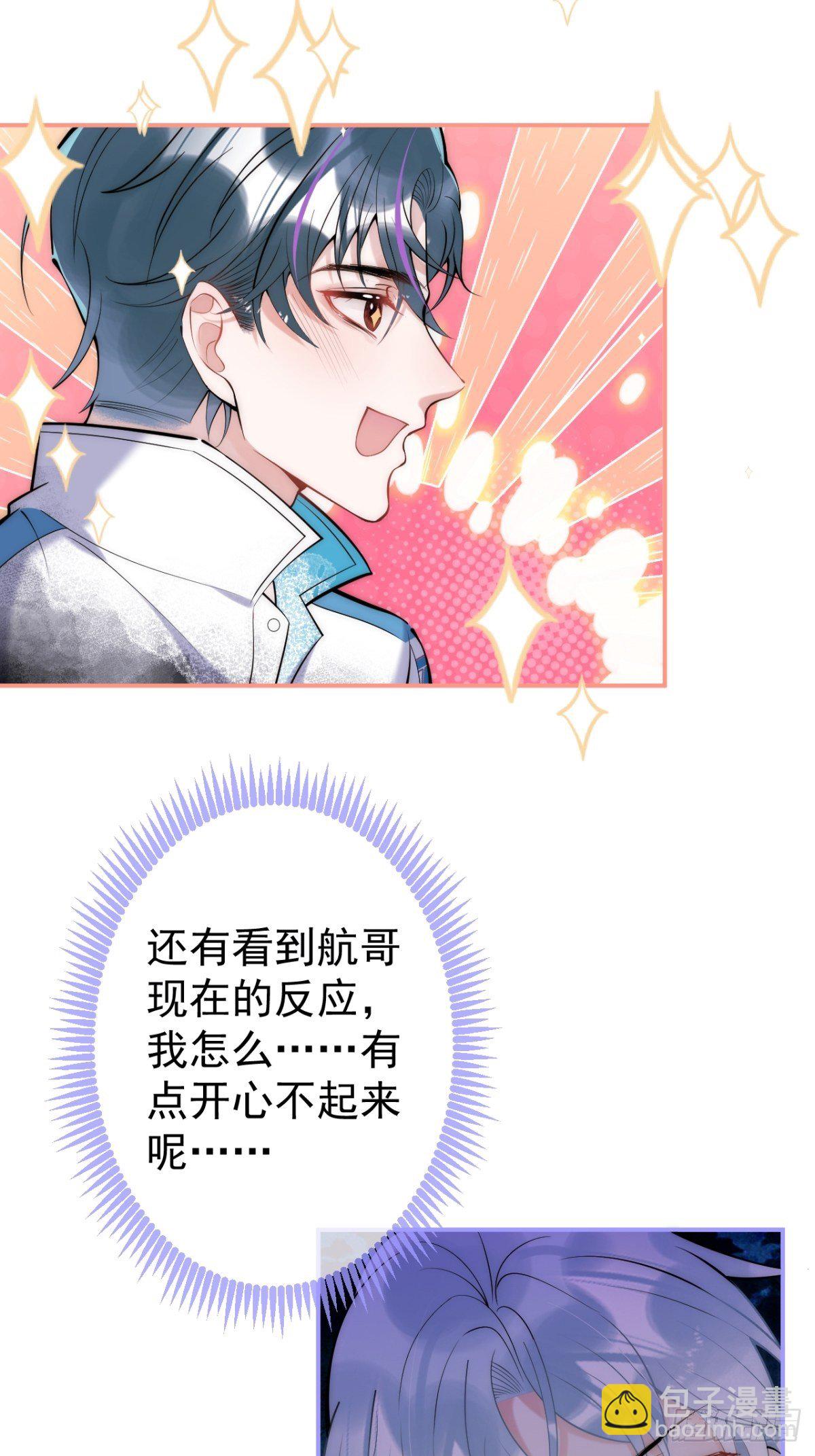 11-掉马是不会掉马的(1/2)-第13话