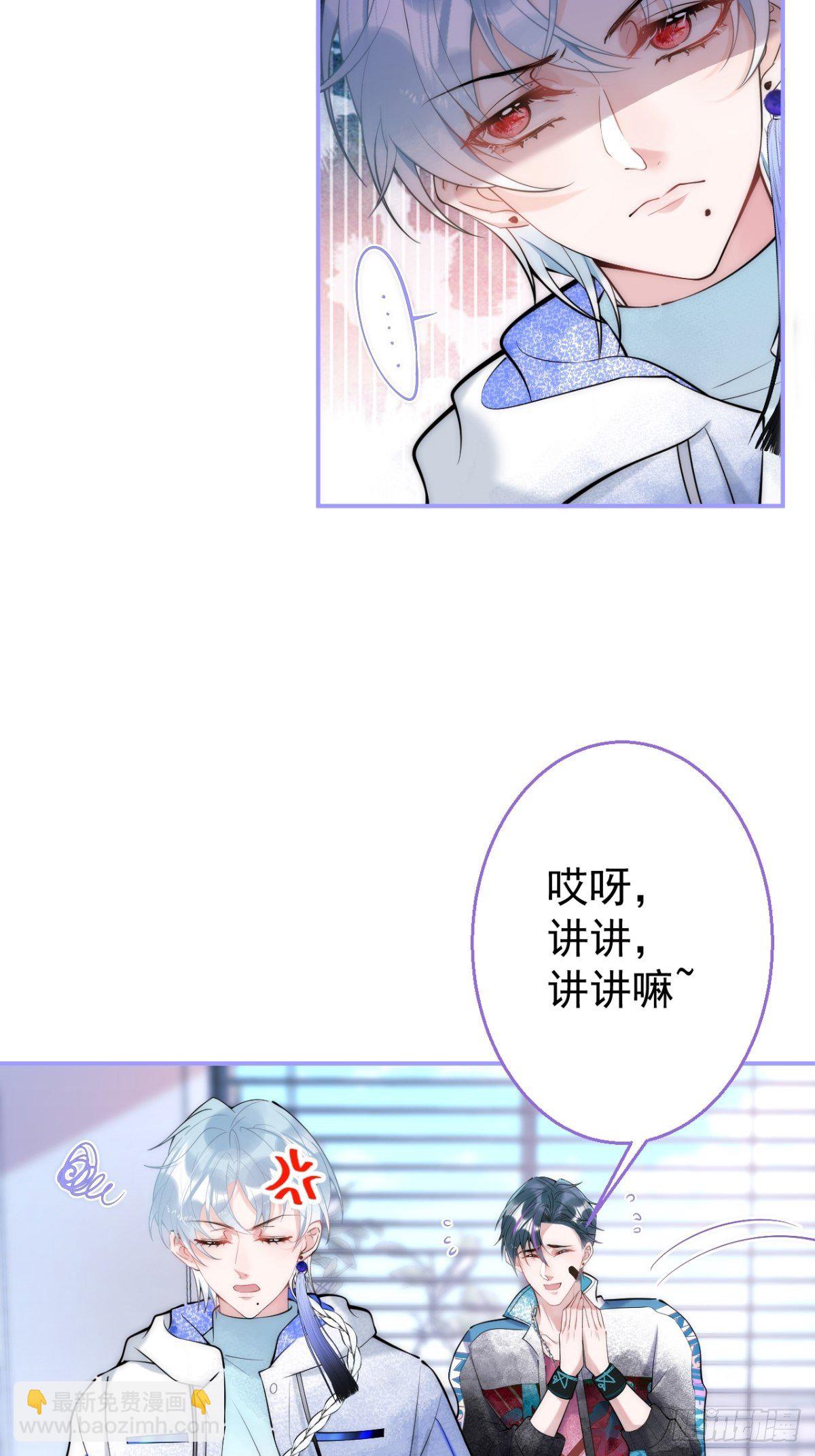 11-掉马是不会掉马的(1/2)-第13话