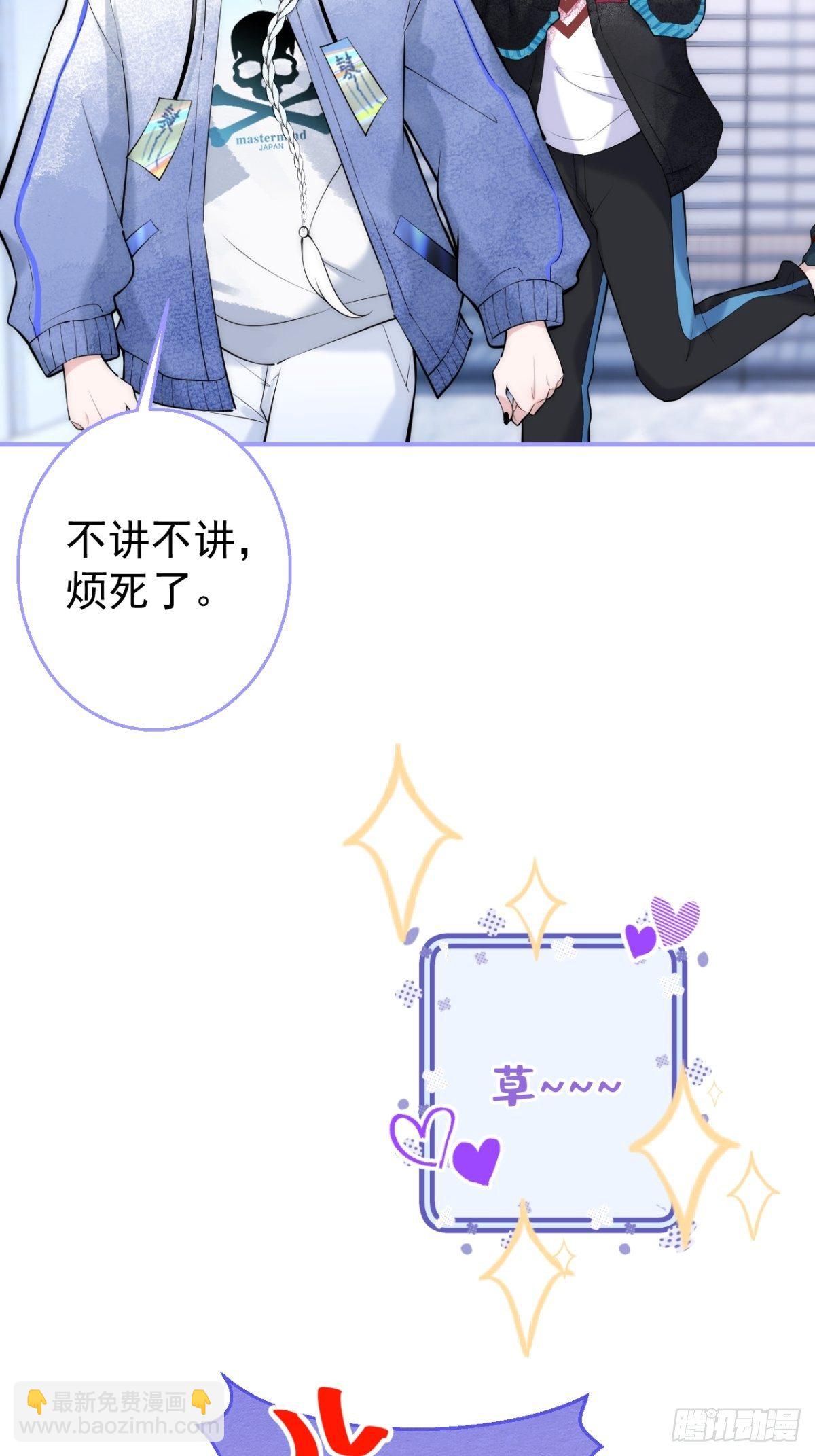 11-掉马是不会掉马的(1/2)-第13话