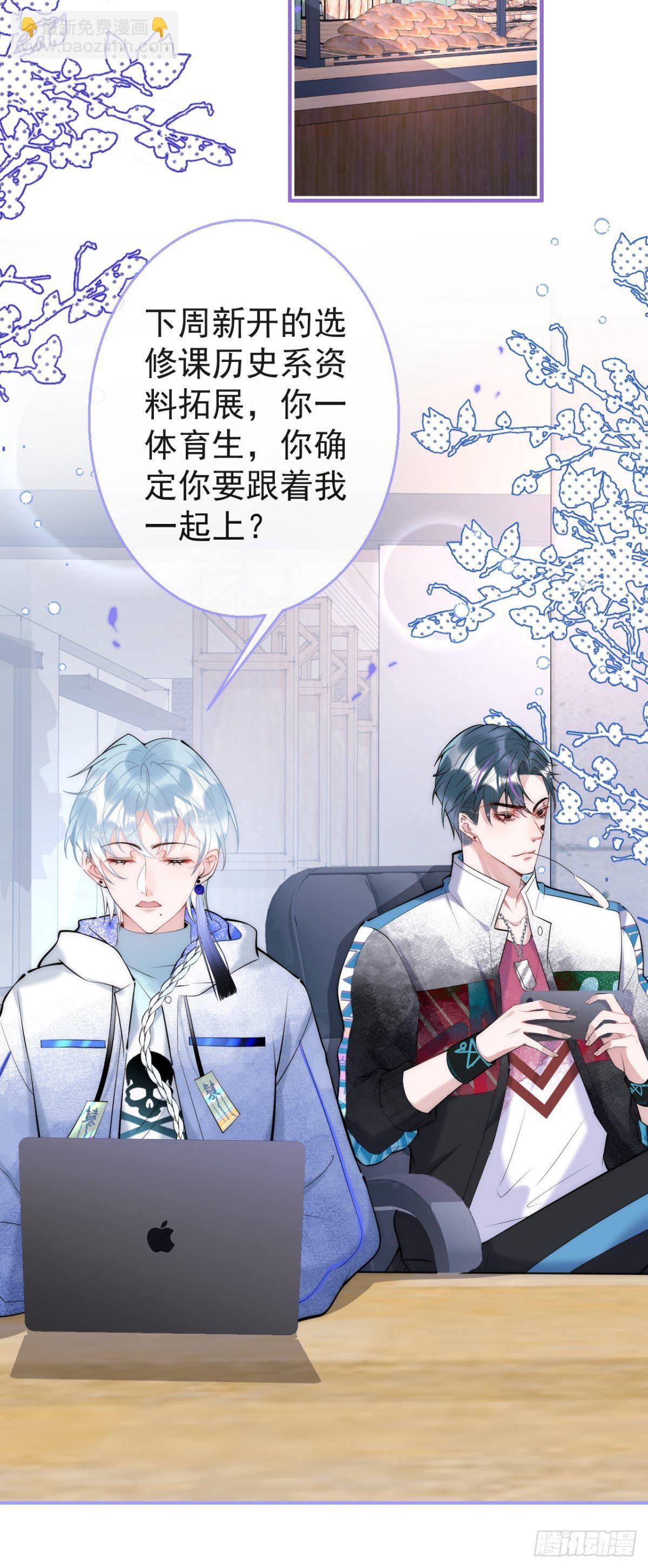 11-掉马是不会掉马的(1/2)-第13话