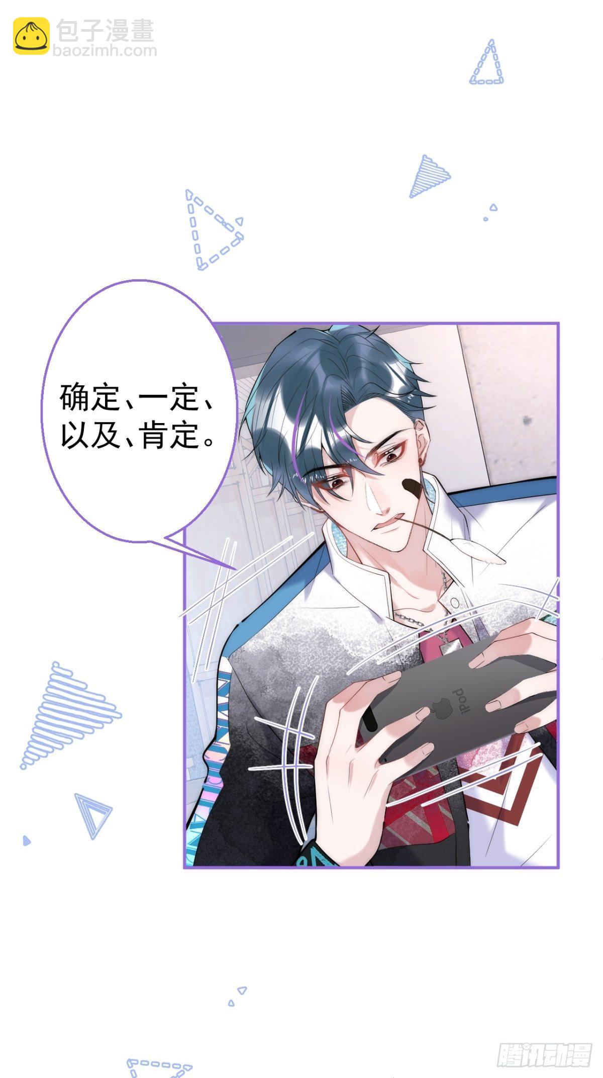 11-掉马是不会掉马的(1/2)-第13话