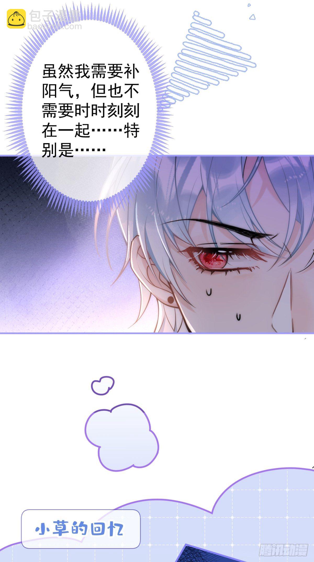 11-掉马是不会掉马的(1/2)-第13话