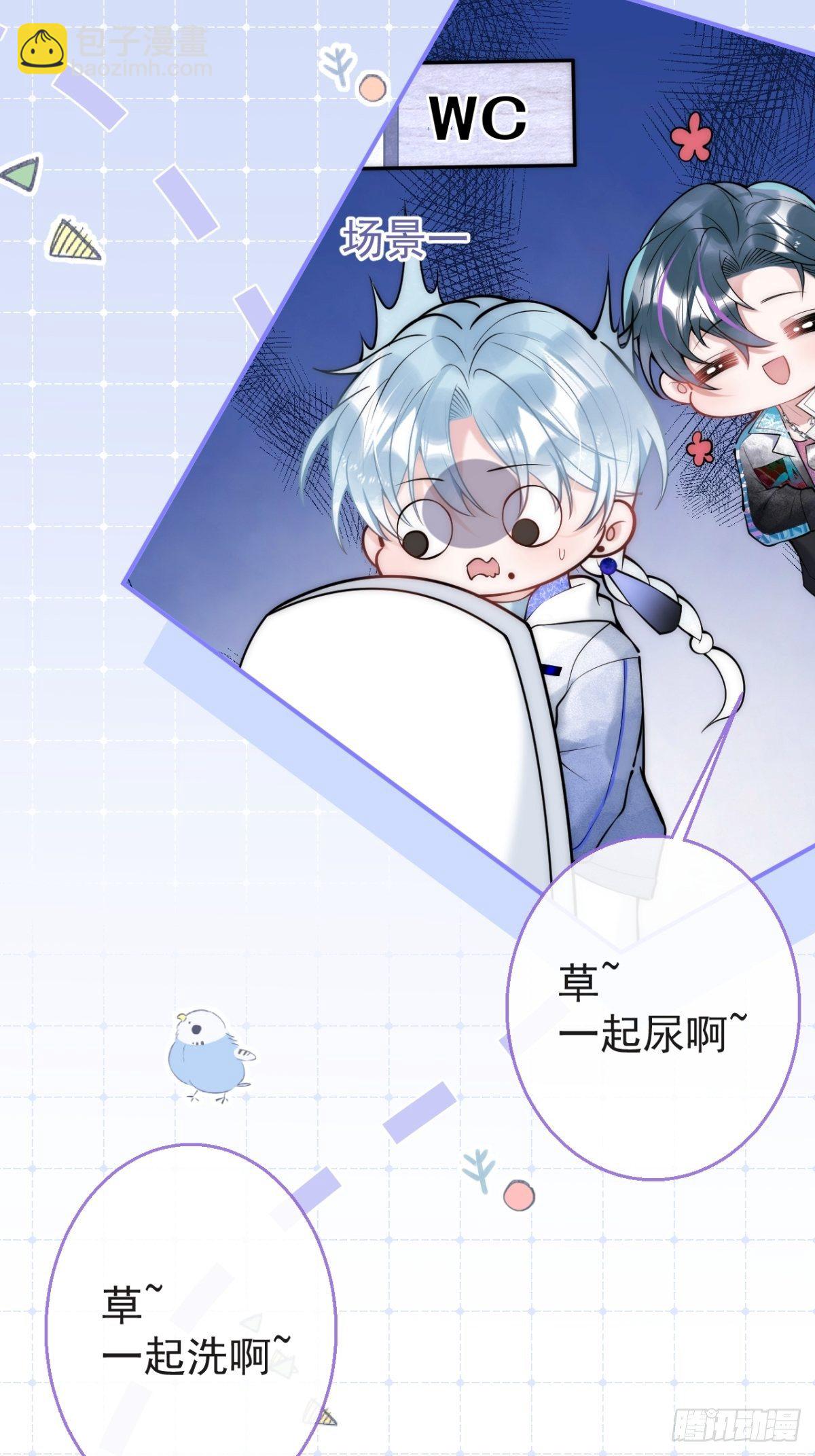 11-掉马是不会掉马的(1/2)-第13话