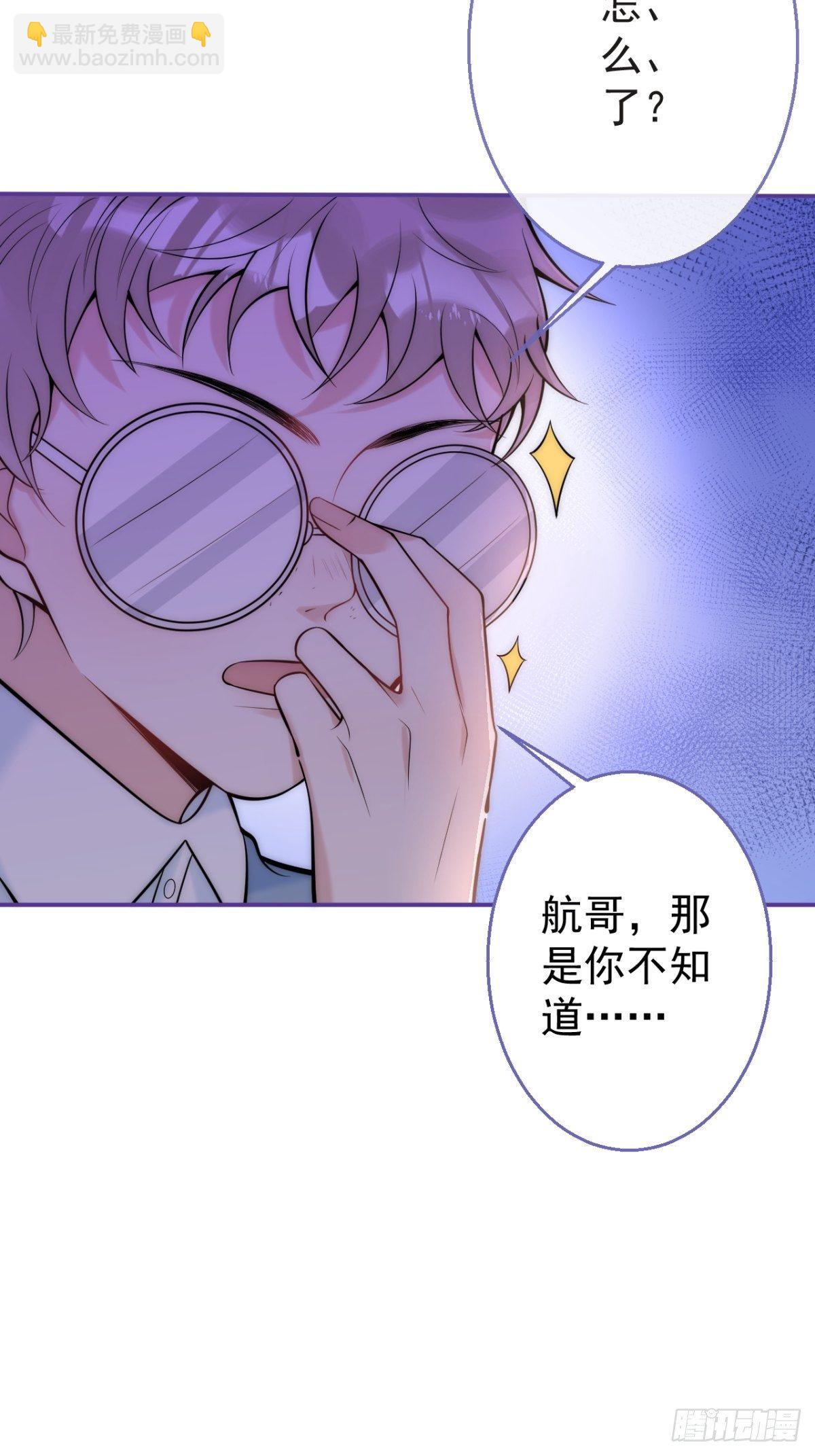 11-掉马是不会掉马的(1/2)-第13话