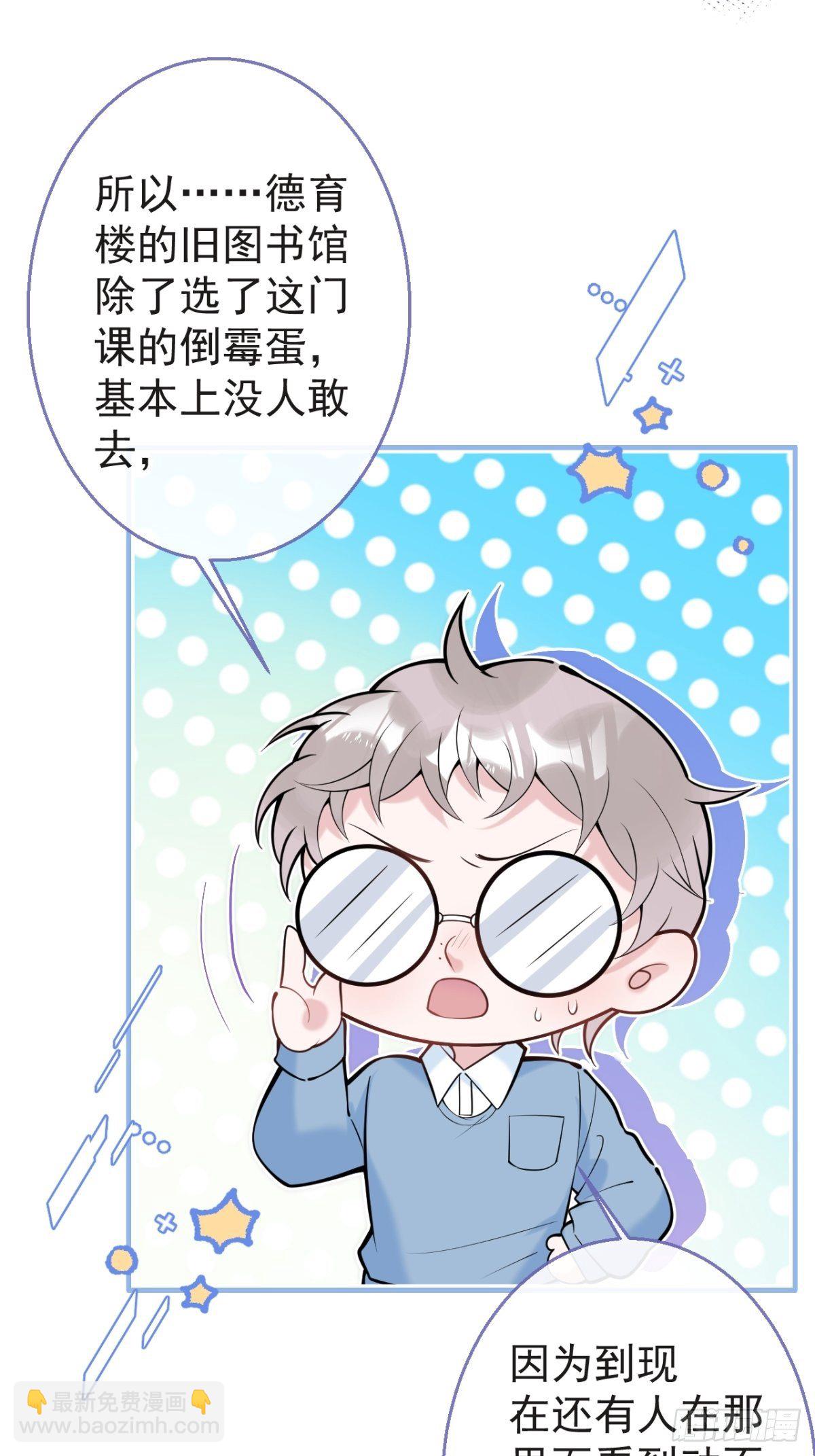 11-掉马是不会掉马的(1/2)-第13话