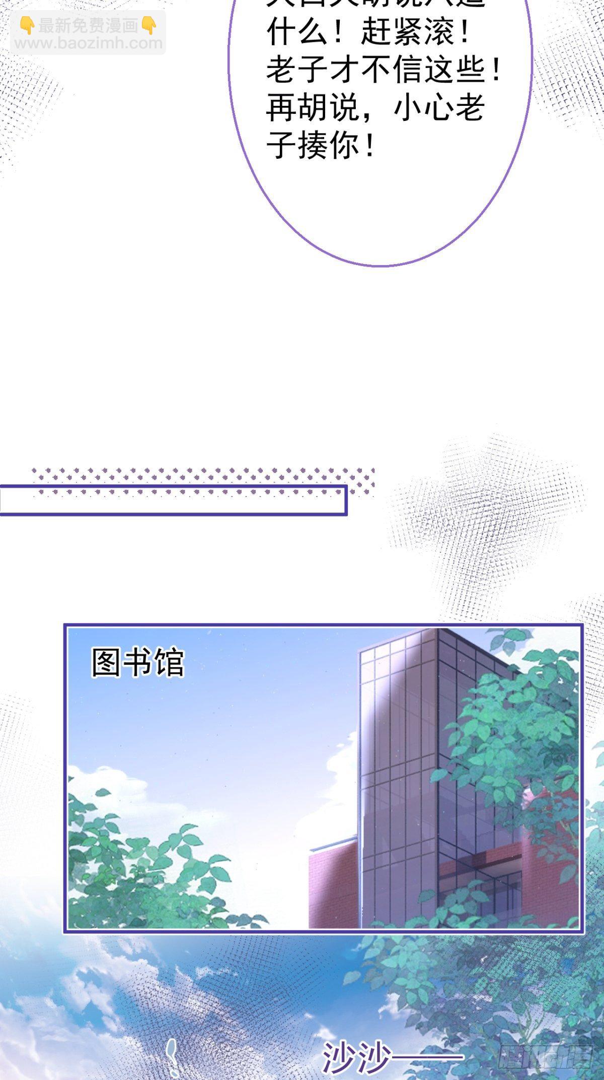 11-掉马是不会掉马的(1/2)-第13话