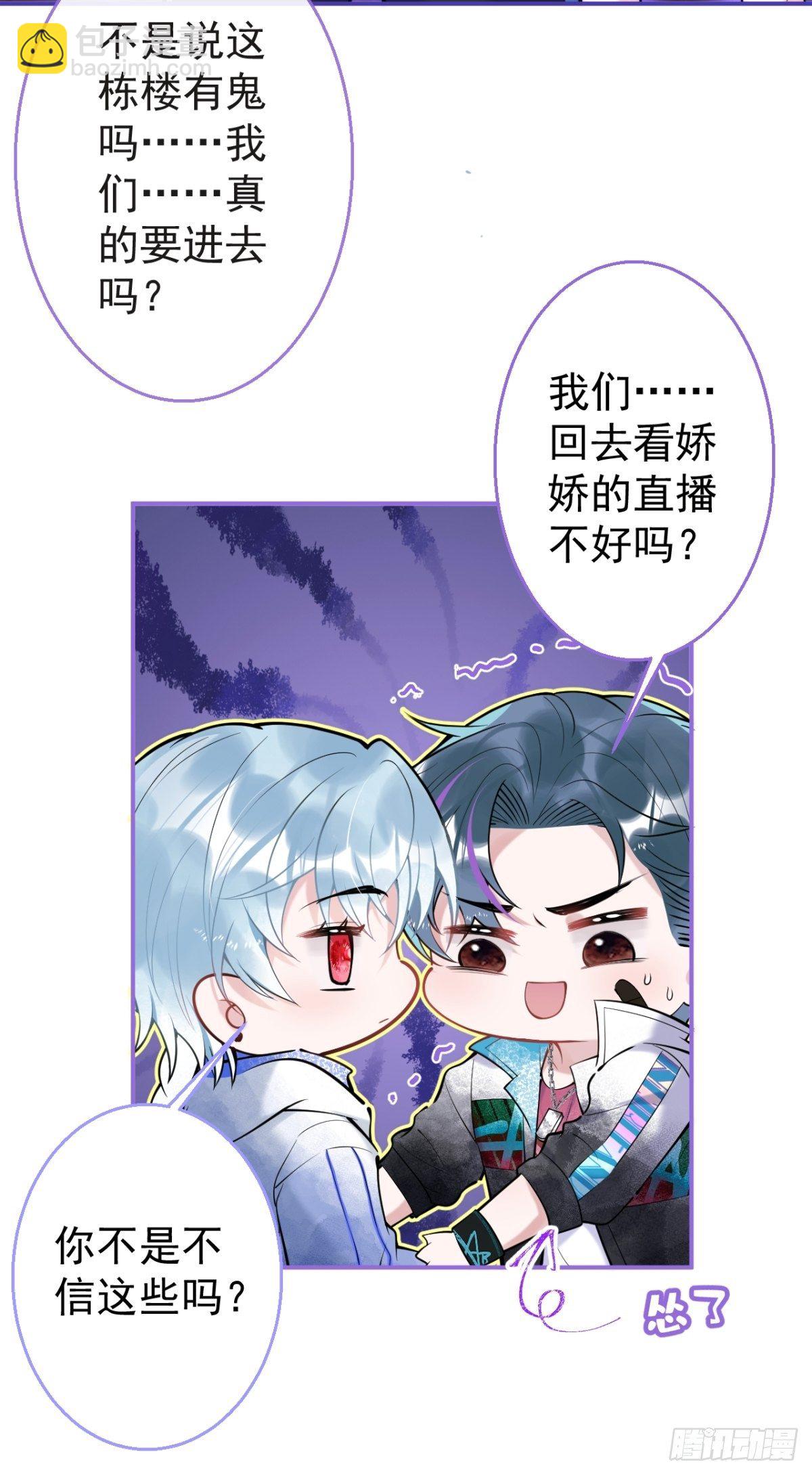 11-掉马是不会掉马的(1/2)-第13话