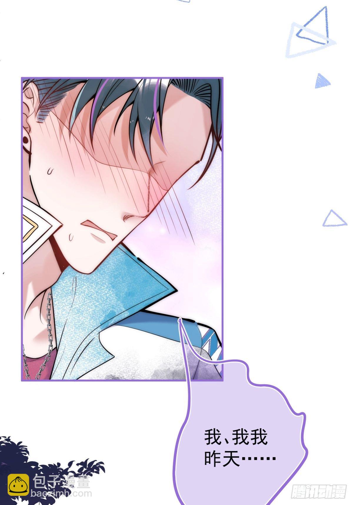 11-掉马是不会掉马的(1/2)-第13话