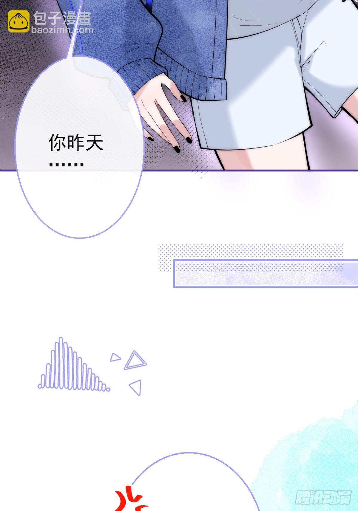 11-掉马是不会掉马的(1/2)-第13话