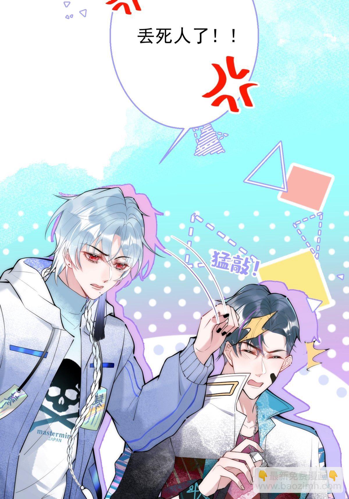 11-掉马是不会掉马的(1/2)-第13话