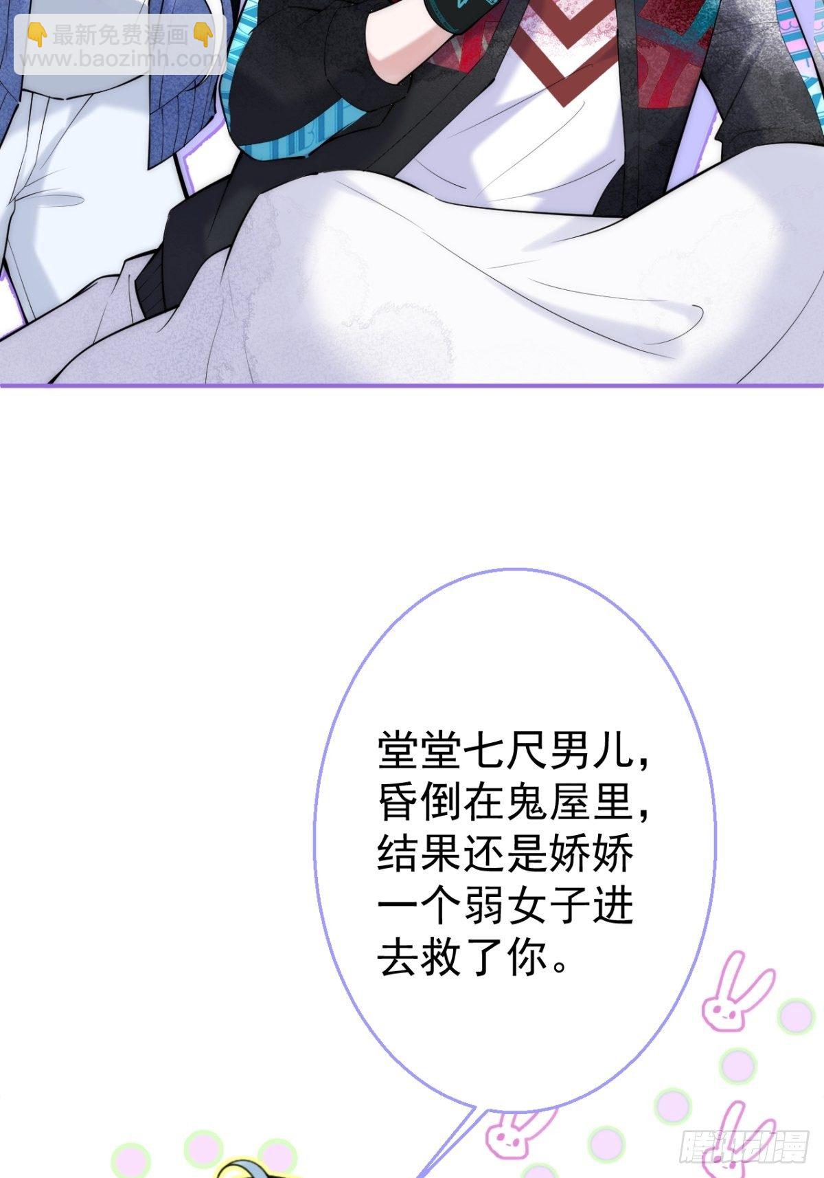 11-掉马是不会掉马的(1/2)-第13话