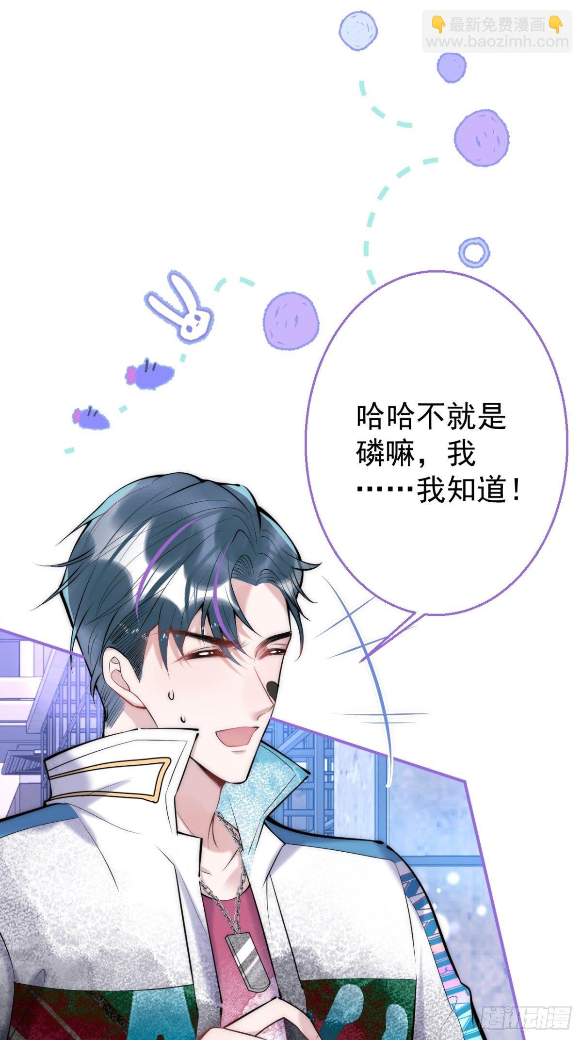 13-航哥的男友力(1/2)-第15话