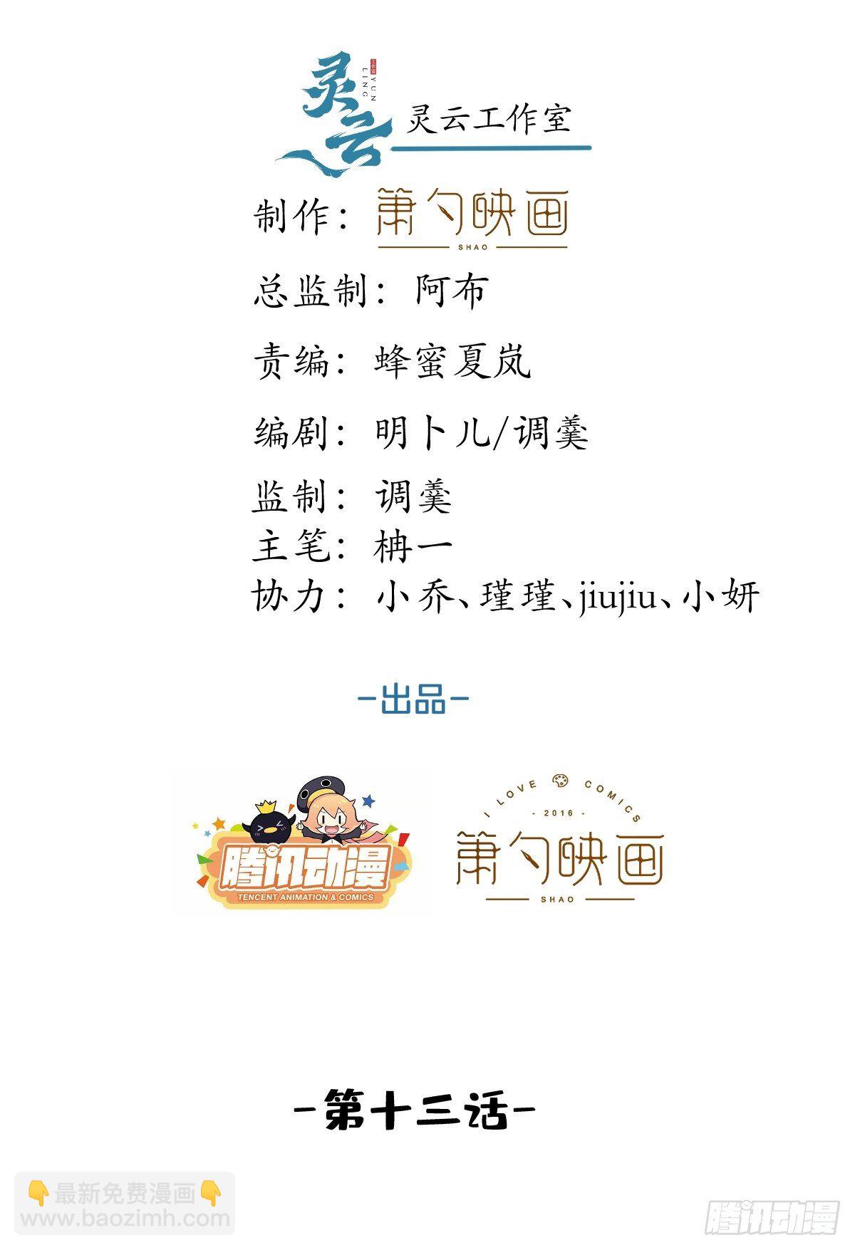 13-航哥的男友力(1/2)-第15话