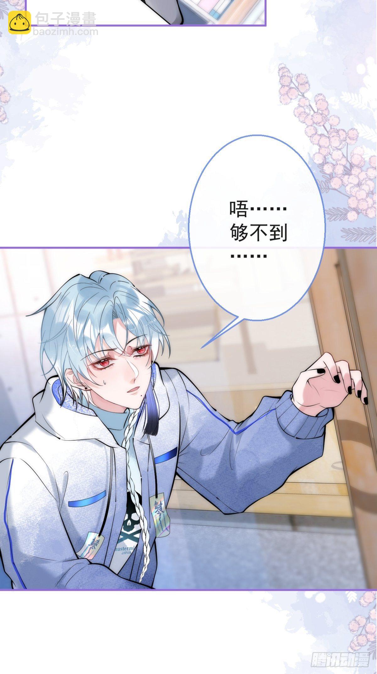 13-航哥的男友力(1/2)-第15话