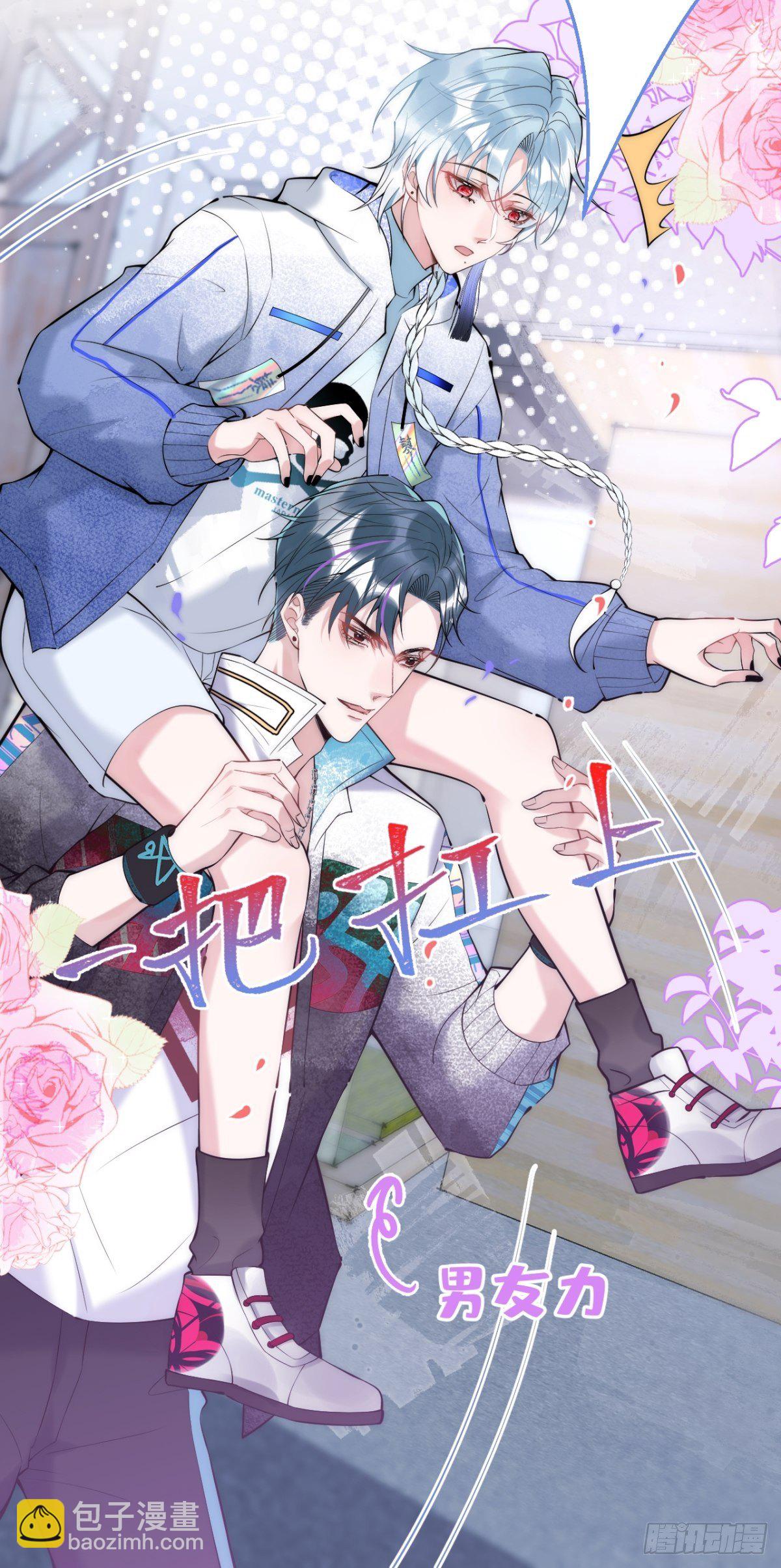 13-航哥的男友力(1/2)-第15话