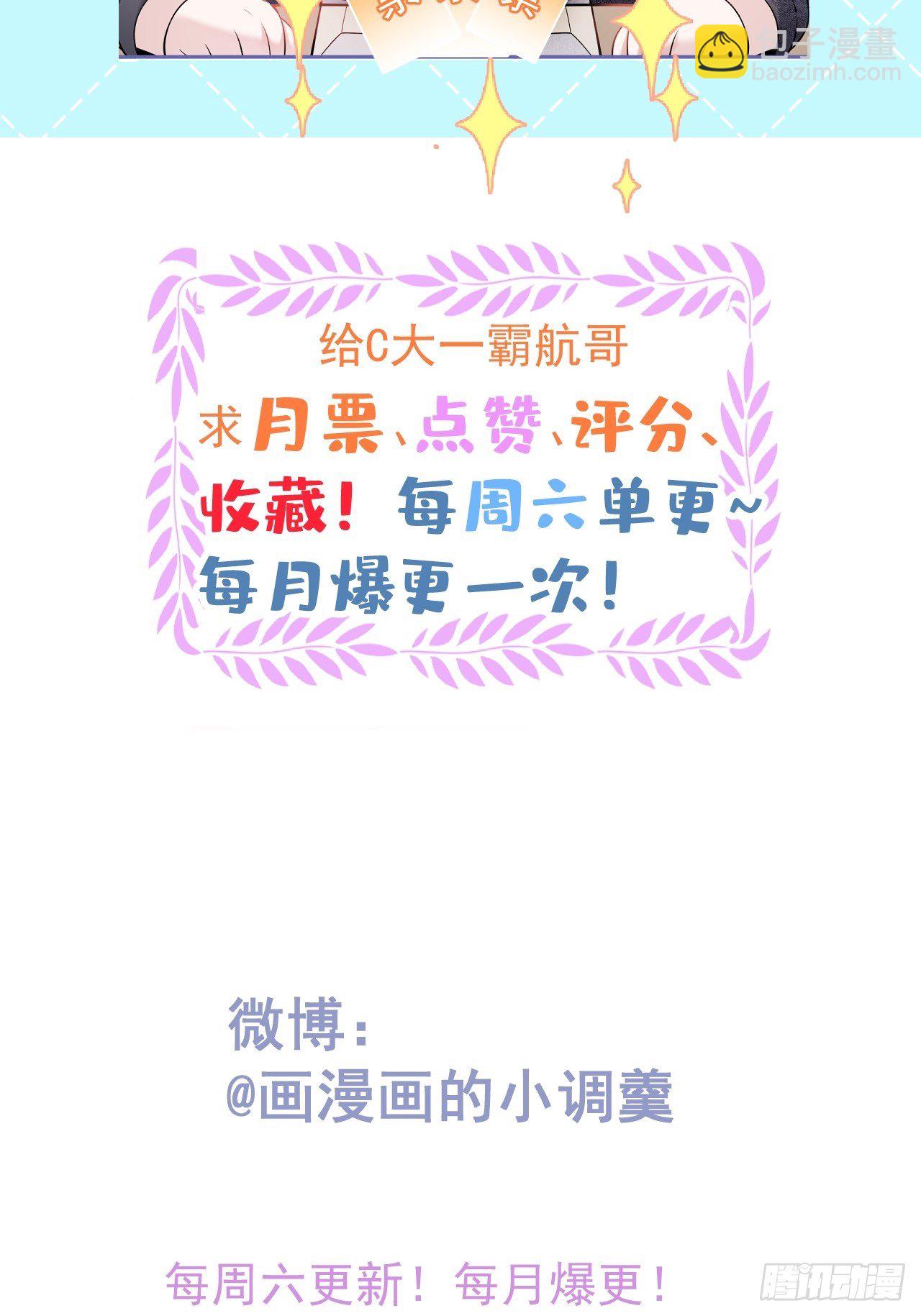 13-航哥的男友力(1/2)-第15话