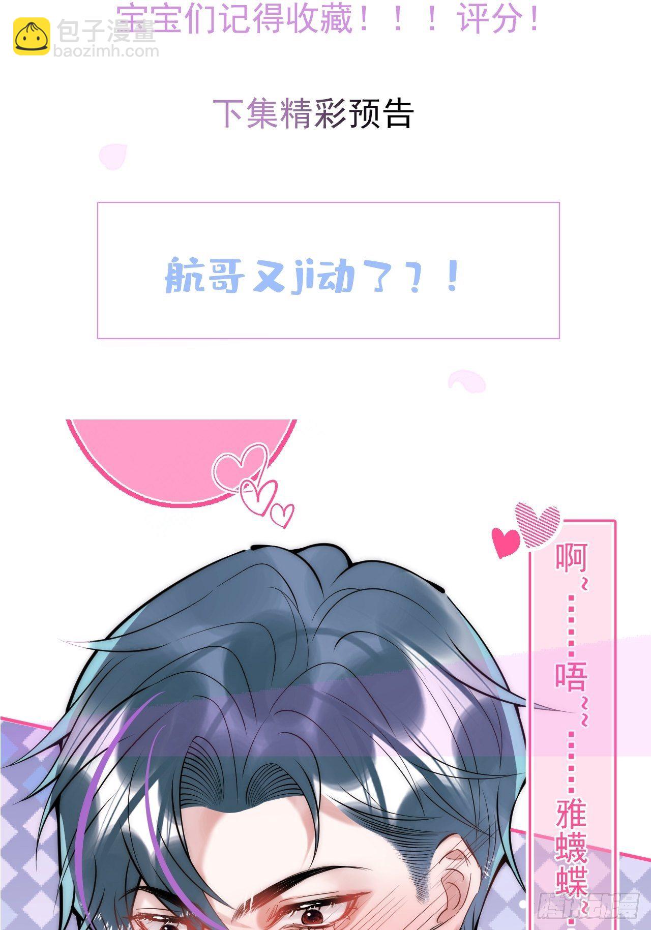 13-航哥的男友力(1/2)-第15话