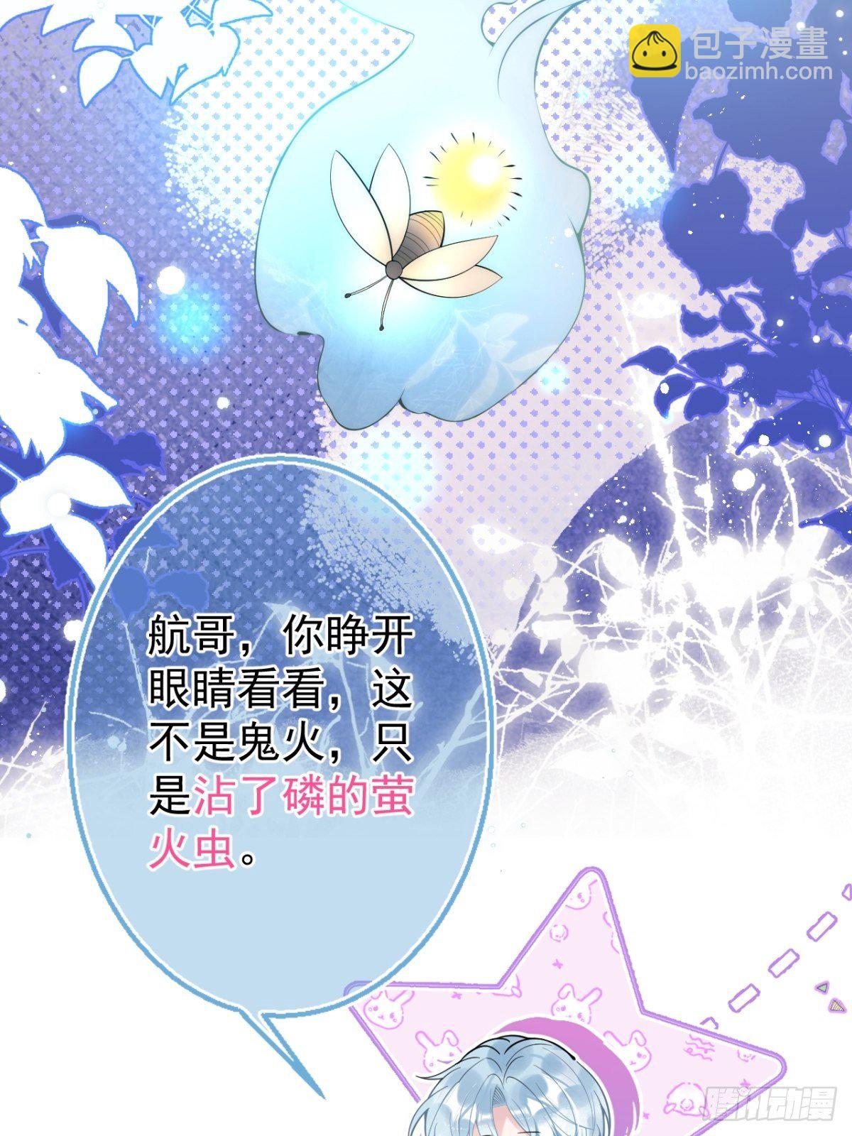 13-航哥的男友力(1/2)-第15话