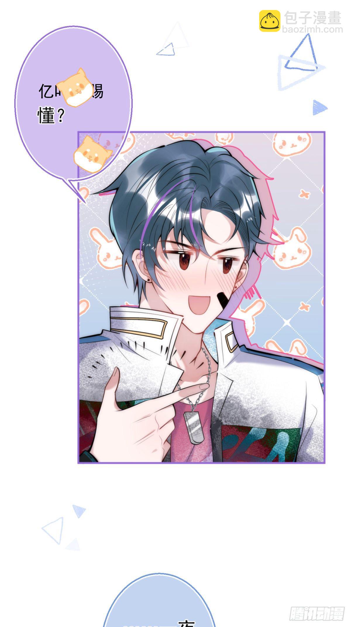 15-打咩！(1/2)-第17话