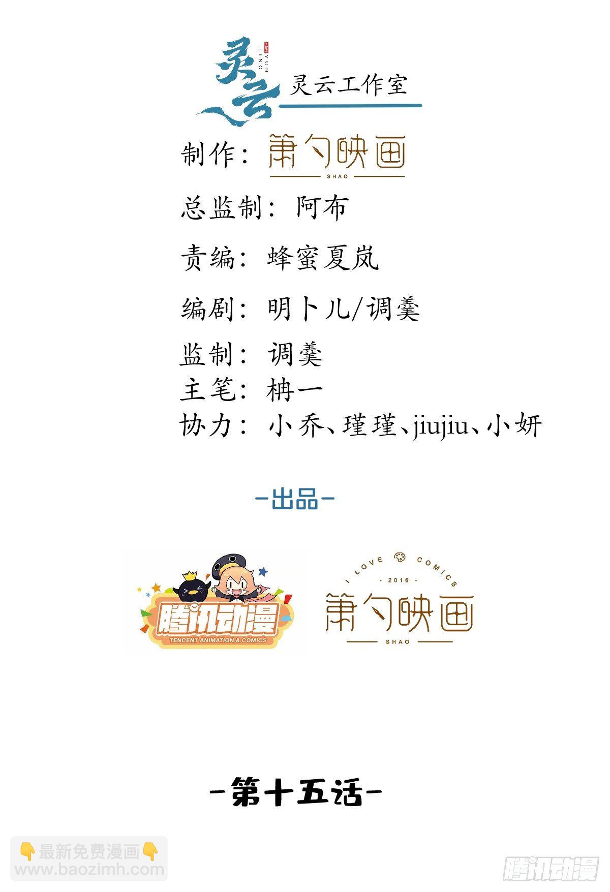 15-打咩！(1/2)-第17话