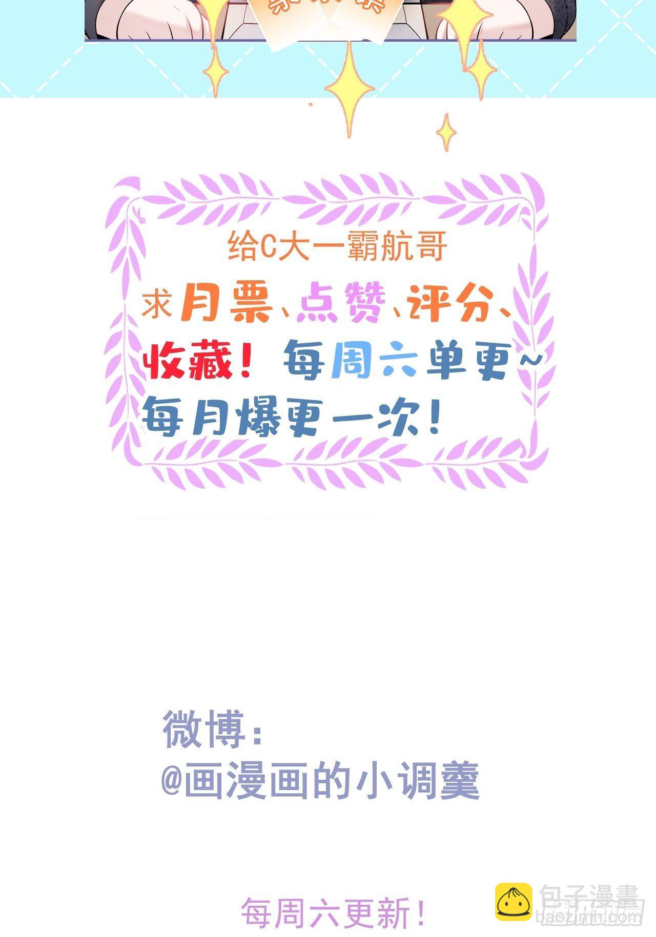 15-打咩！(1/2)-第17话