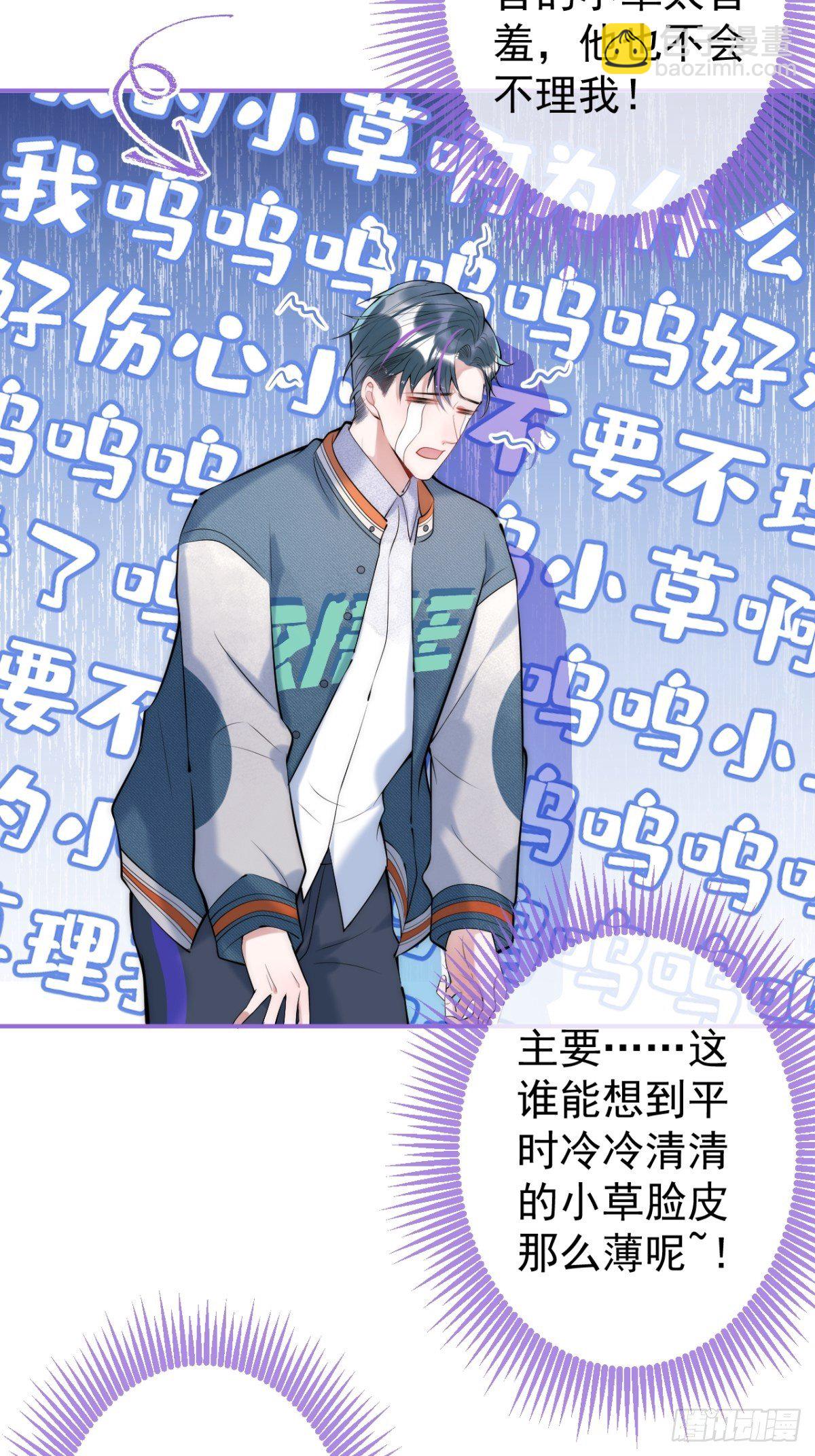 17-老师&ldquo;好&rdquo;~！(1/2)-第19话