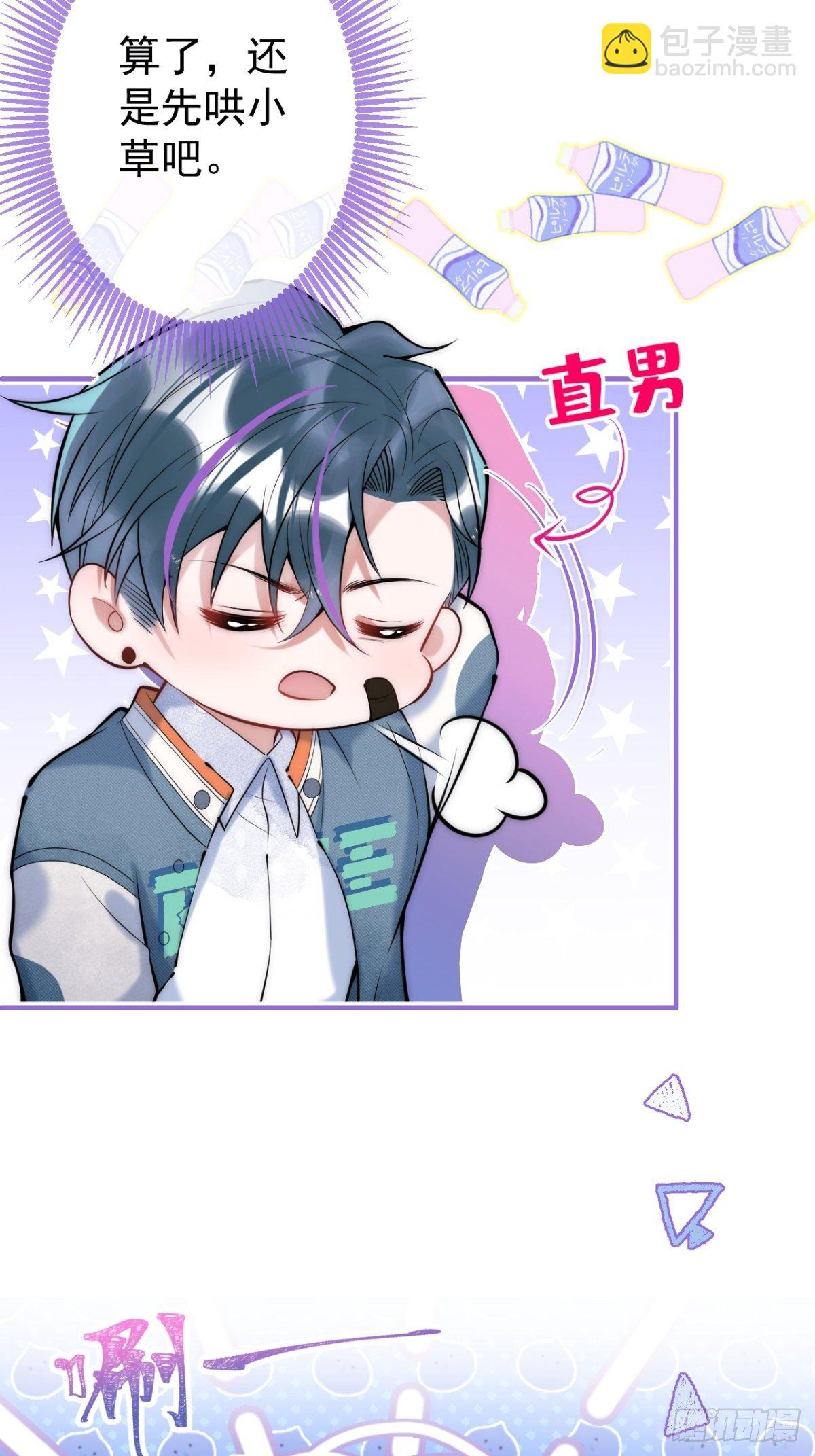 17-老师&ldquo;好&rdquo;~！(1/2)-第19话