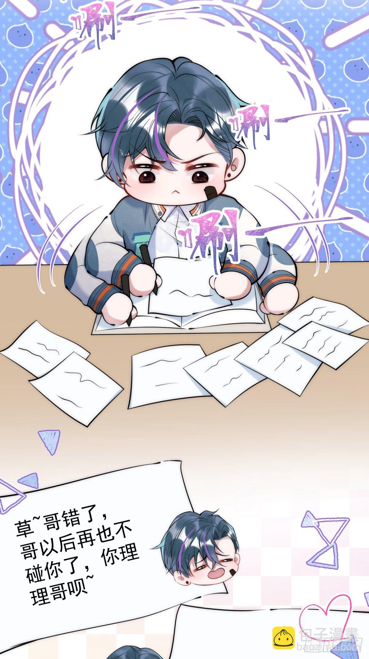 17-老师&ldquo;好&rdquo;~！(1/2)-第19话