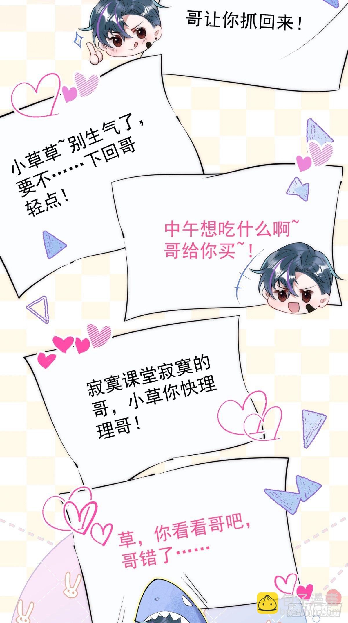 17-老师&ldquo;好&rdquo;~！(1/2)-第19话