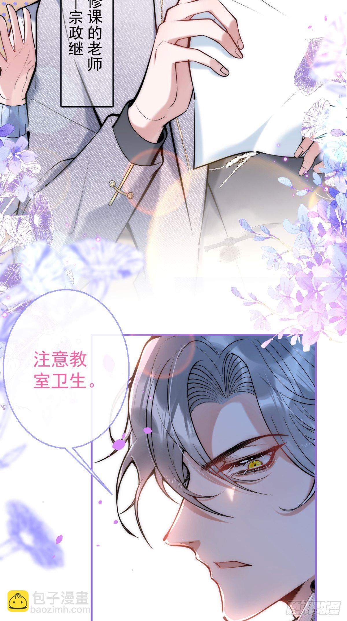 17-老师&ldquo;好&rdquo;~！(1/2)-第19话