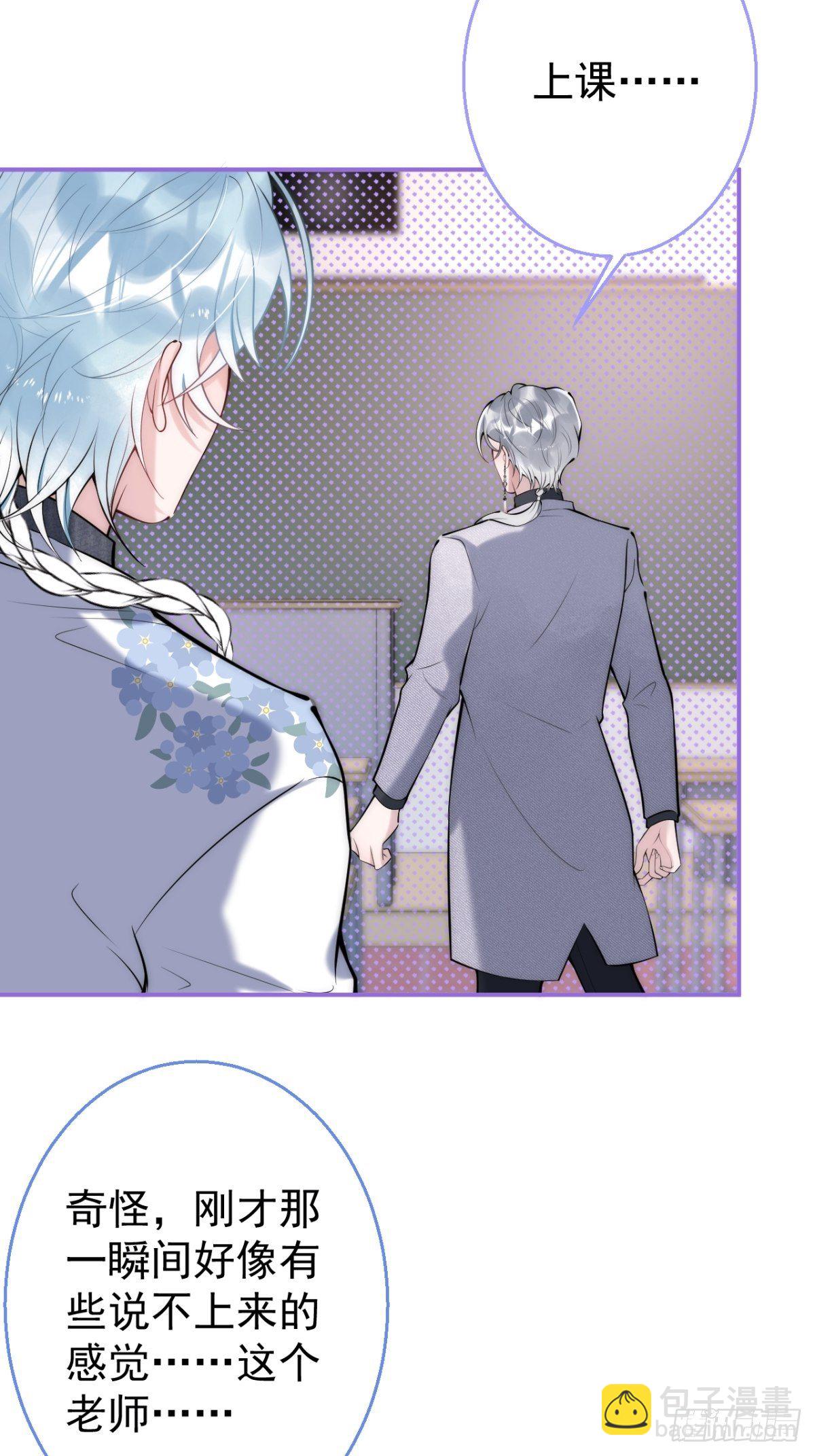 17-老师&ldquo;好&rdquo;~！(1/2)-第19话