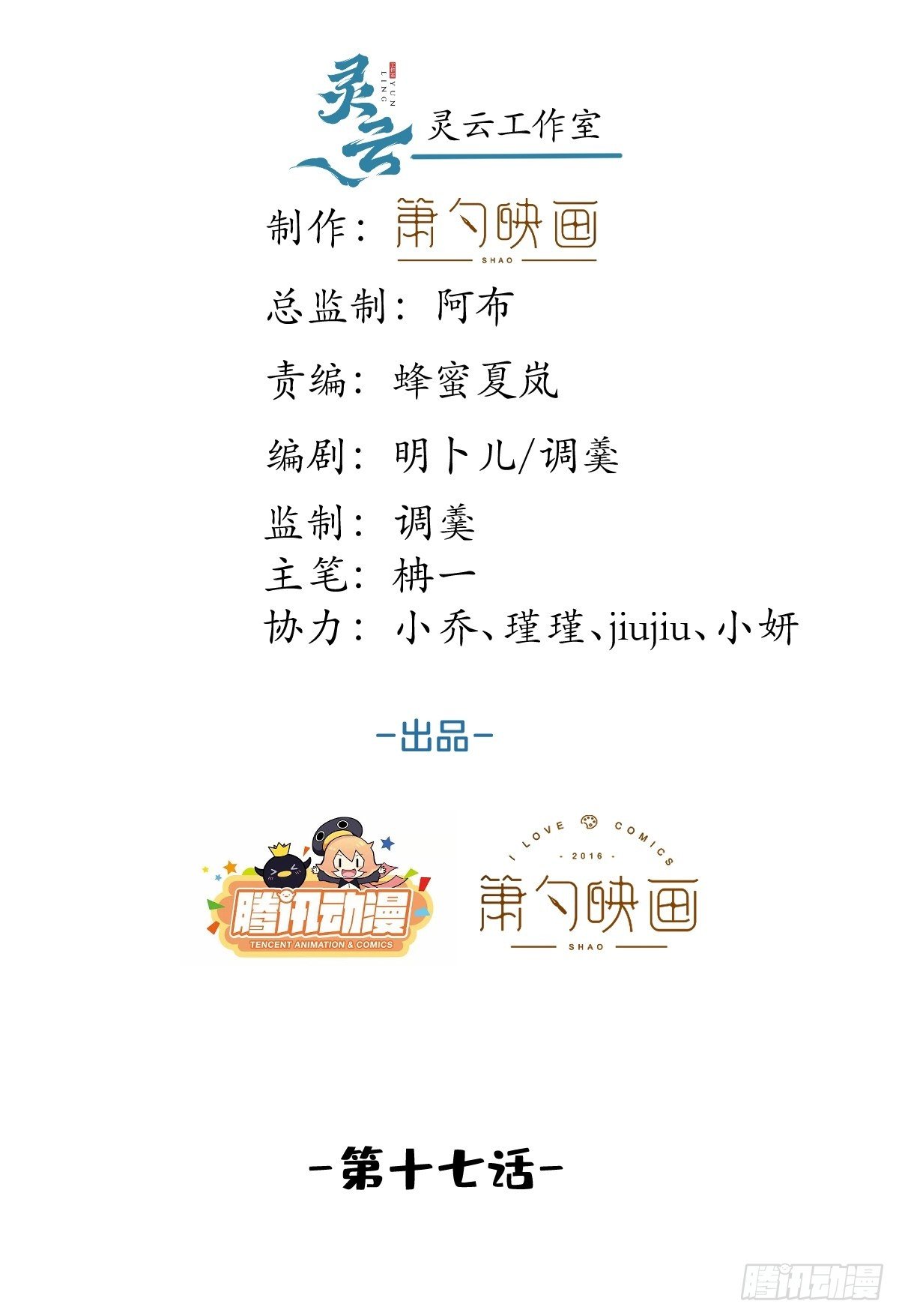 17-老师&ldquo;好&rdquo;~！(1/2)-第19话