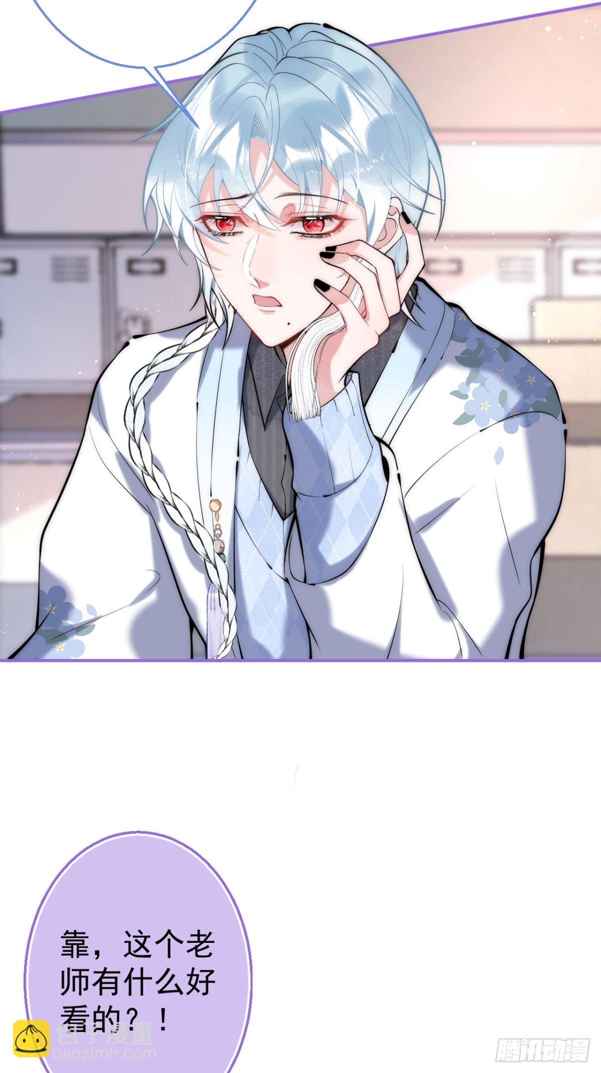 17-老师&ldquo;好&rdquo;~！(1/2)-第19话