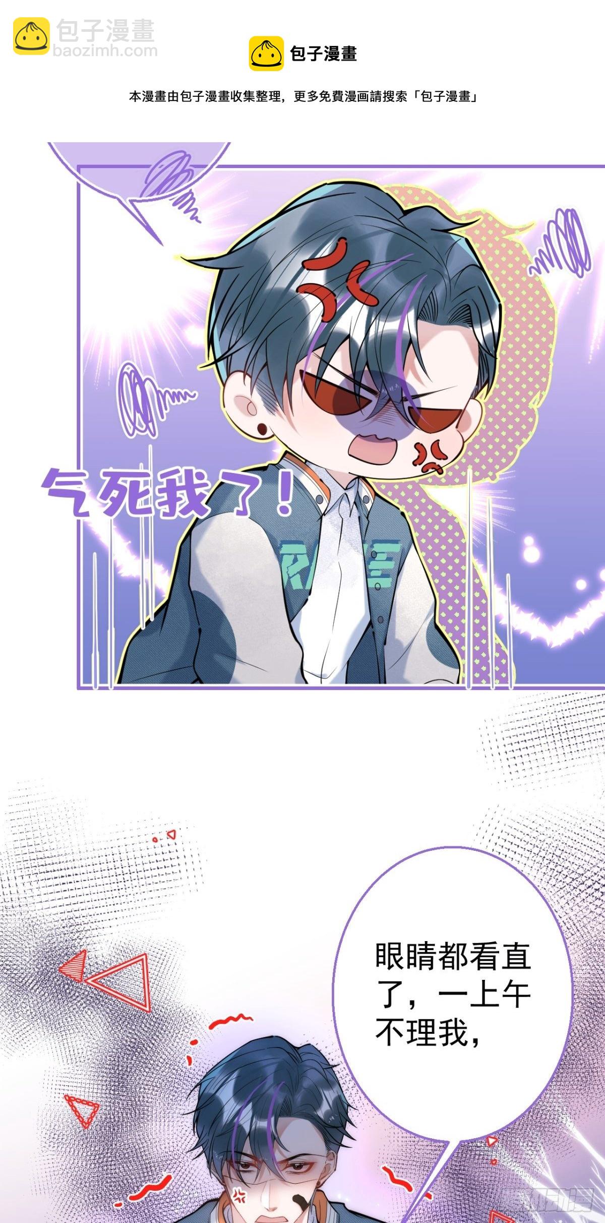 17-老师&ldquo;好&rdquo;~！(1/2)-第19话