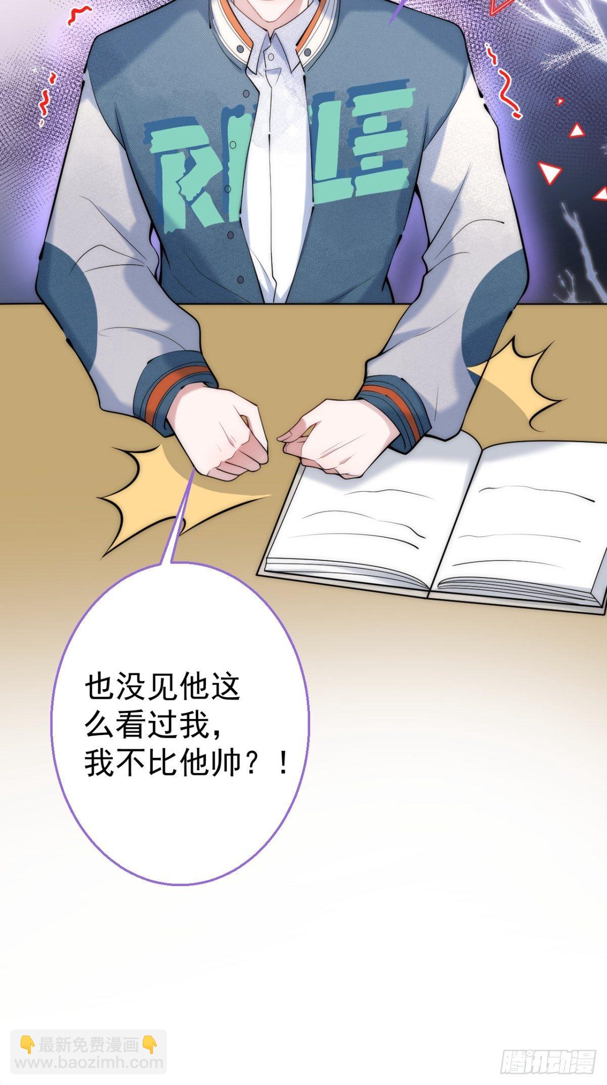 17-老师&ldquo;好&rdquo;~！(1/2)-第19话